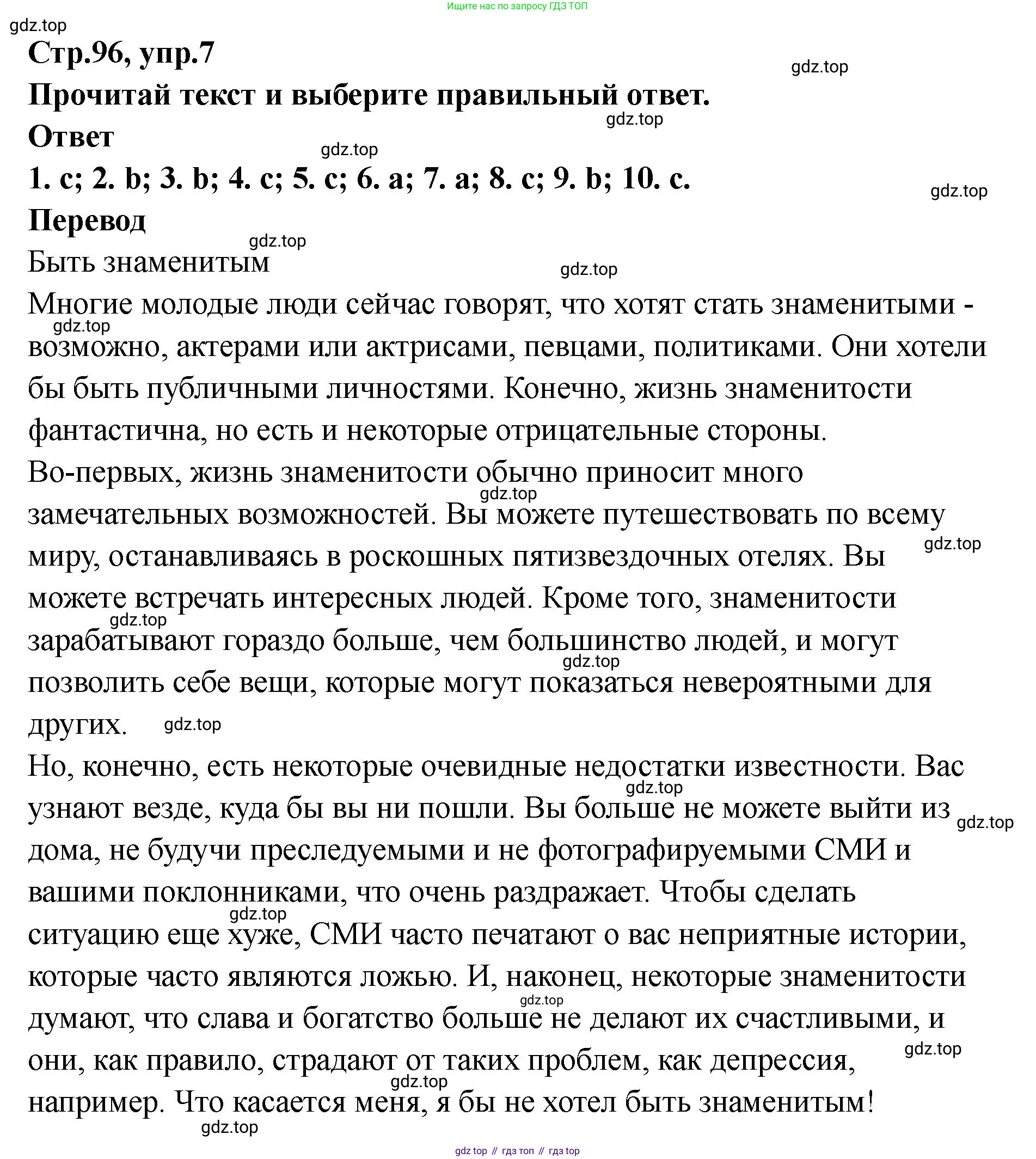 Английский язык (english), 8 класс Тренировочные упражнения в формате ОГЭ (ГИА), авторы: Комиссаров Константин Вячеславович, Кирдяева Ольга Ивановна, издательство Просвещение, Москва, 2024, белого цвета, страница 97, номер 7, Решение 1 (2023-2027)