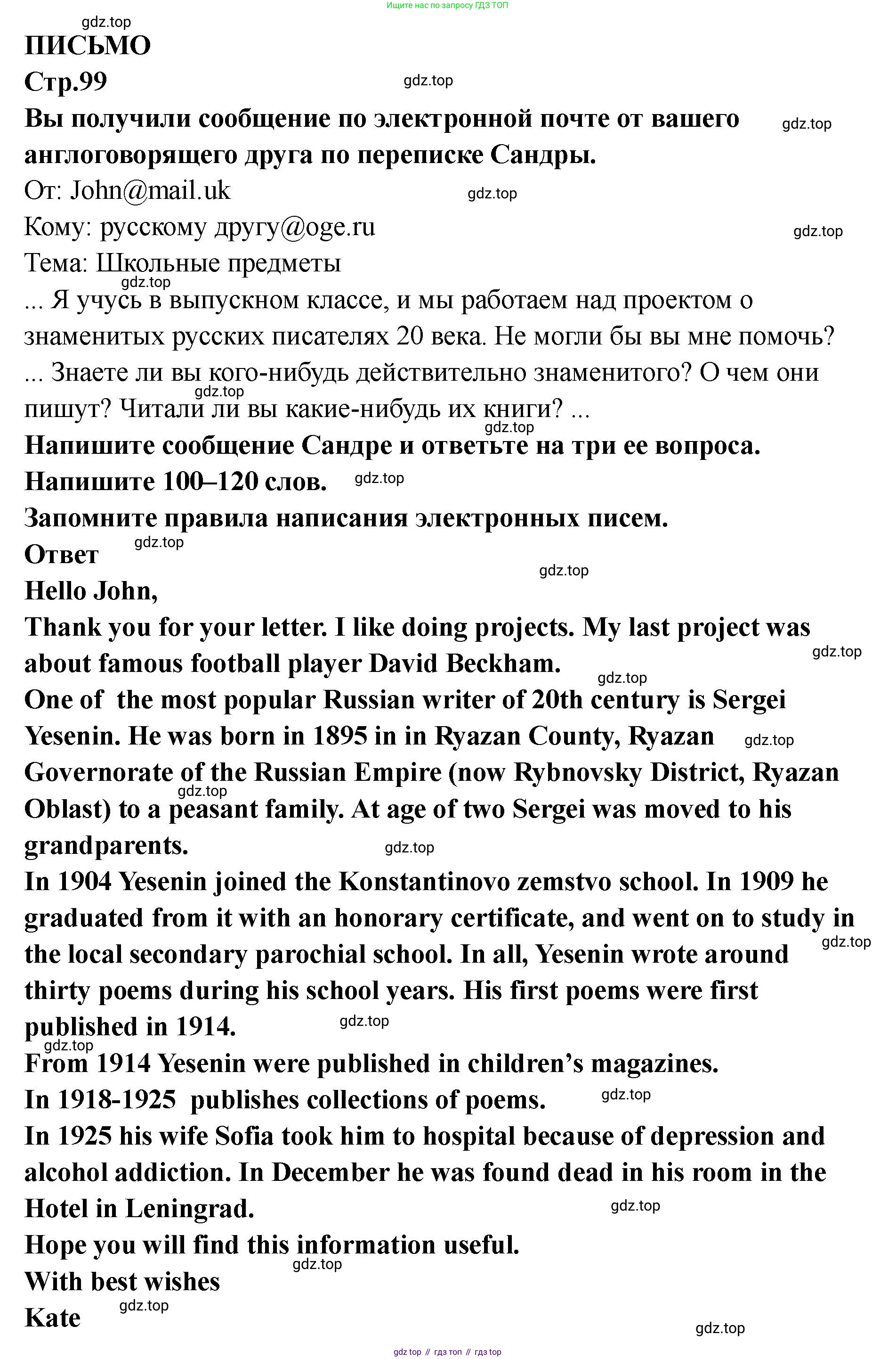 Английский язык (english), 8 класс Тренировочные упражнения в формате ОГЭ (ГИА), авторы: Комиссаров Константин Вячеславович, Кирдяева Ольга Ивановна, издательство Просвещение, Москва, 2024, белого цвета, страница 100, Решение 1 (2023-2027)