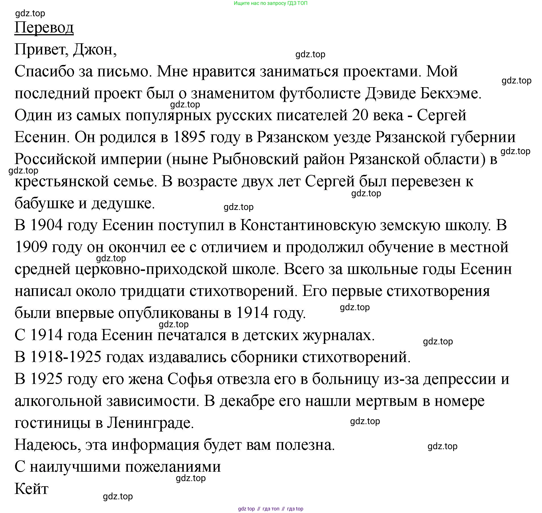 Английский язык (english), 8 класс Тренировочные упражнения в формате ОГЭ (ГИА), авторы: Комиссаров Константин Вячеславович, Кирдяева Ольга Ивановна, издательство Просвещение, Москва, 2024, белого цвета, страница 100, Решение 1 (2023-2027) (продолжение 2)