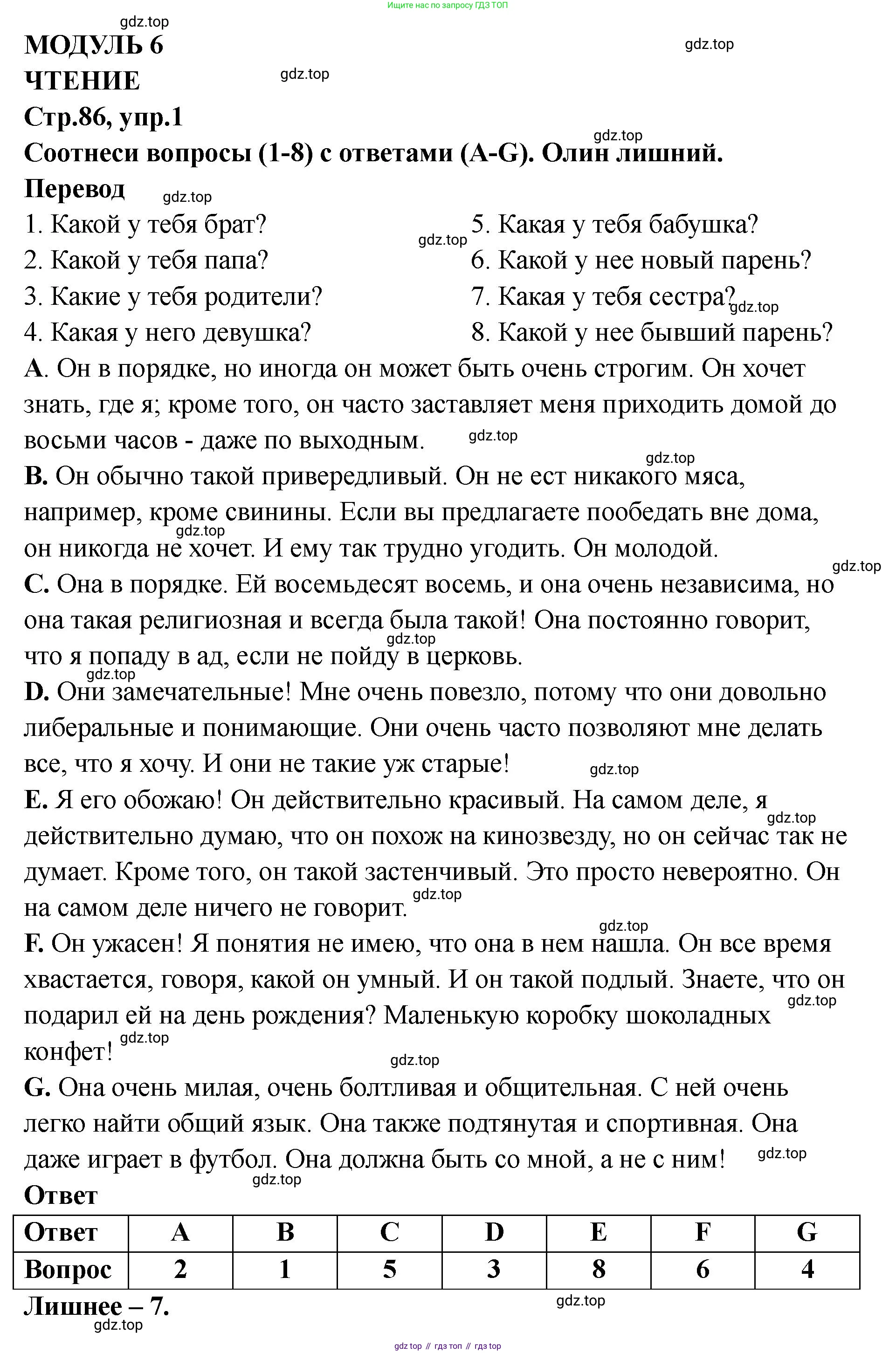 Английский язык (english), 8 класс Тренировочные упражнения в формате ОГЭ (ГИА), авторы: Комиссаров Константин Вячеславович, Кирдяева Ольга Ивановна, издательство Просвещение, Москва, 2024, белого цвета, страница 87, номер 1, Решение 1 (2023-2027)