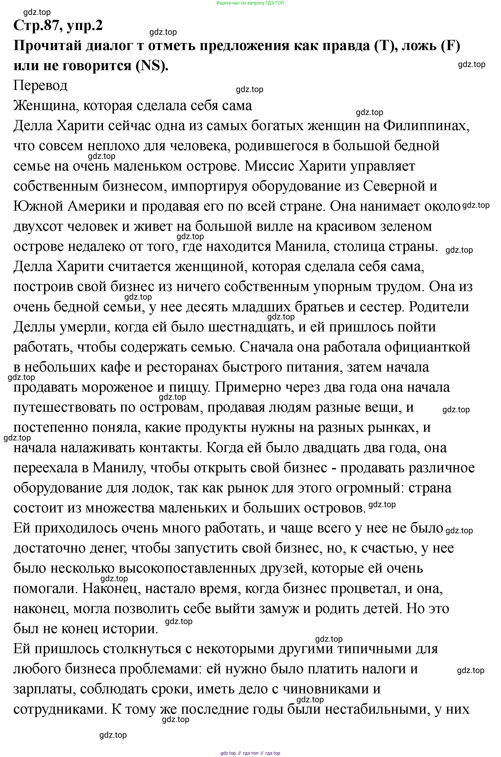 Английский язык (english), 8 класс Тренировочные упражнения в формате ОГЭ (ГИА), авторы: Комиссаров Константин Вячеславович, Кирдяева Ольга Ивановна, издательство Просвещение, Москва, 2024, белого цвета, страница 88, номер 2, Решение 1 (2023-2027)