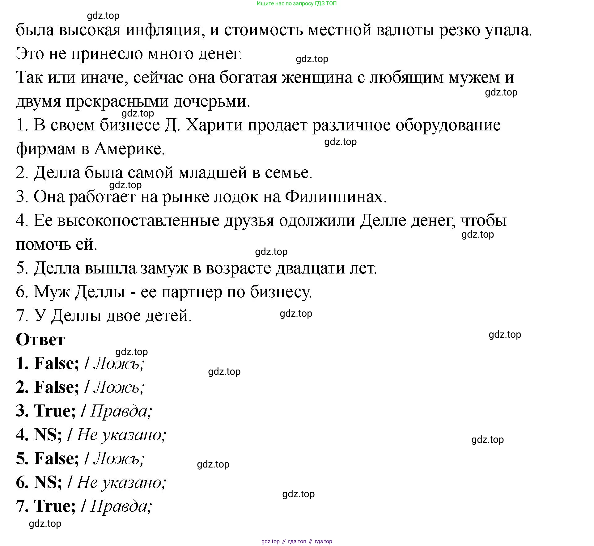 Английский язык (english), 8 класс Тренировочные упражнения в формате ОГЭ (ГИА), авторы: Комиссаров Константин Вячеславович, Кирдяева Ольга Ивановна, издательство Просвещение, Москва, 2024, белого цвета, страница 88, номер 2, Решение 1 (2023-2027) (продолжение 2)