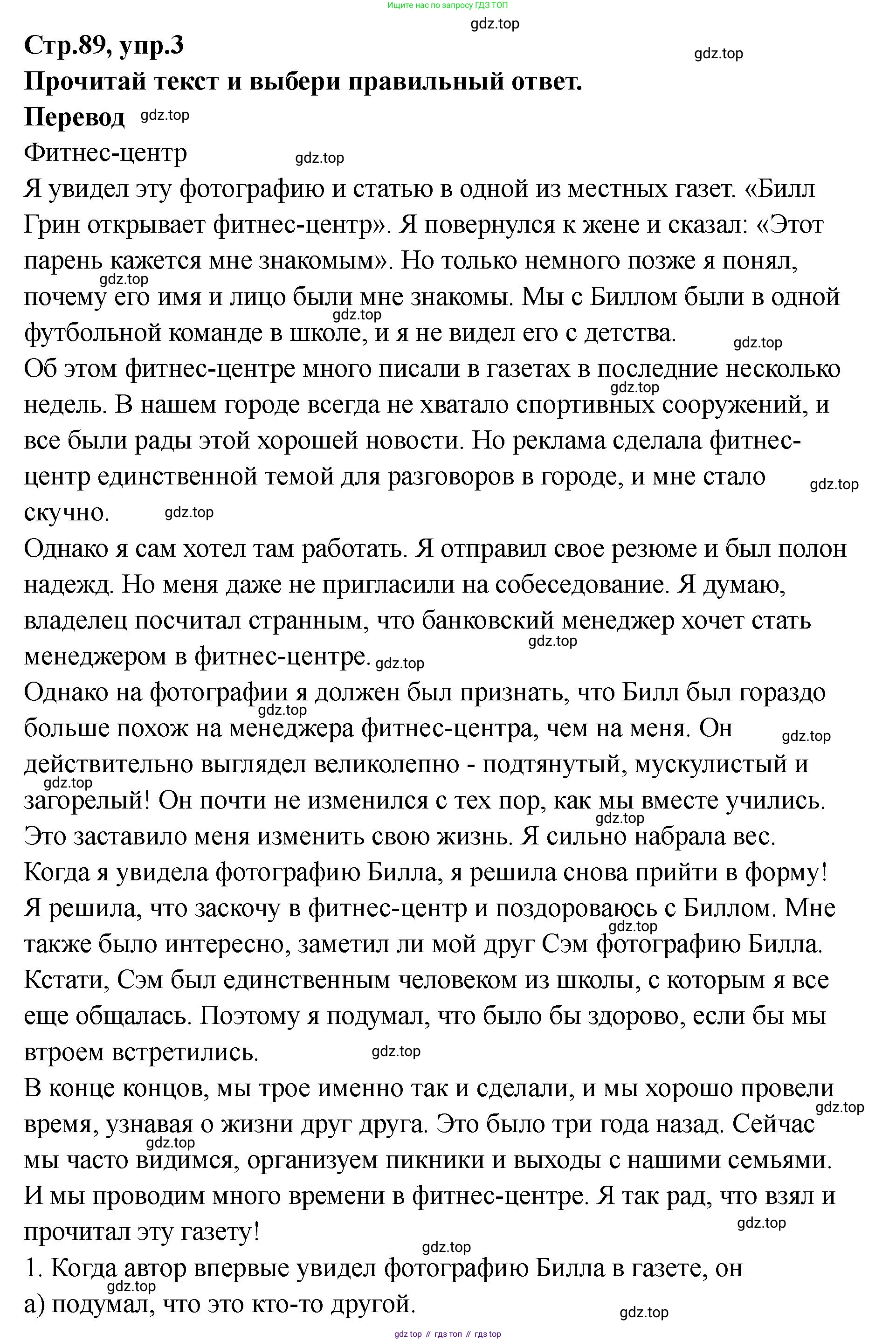 Английский язык (english), 8 класс Тренировочные упражнения в формате ОГЭ (ГИА), авторы: Комиссаров Константин Вячеславович, Кирдяева Ольга Ивановна, издательство Просвещение, Москва, 2024, белого цвета, страница 90, номер 3, Решение 1 (2023-2027)