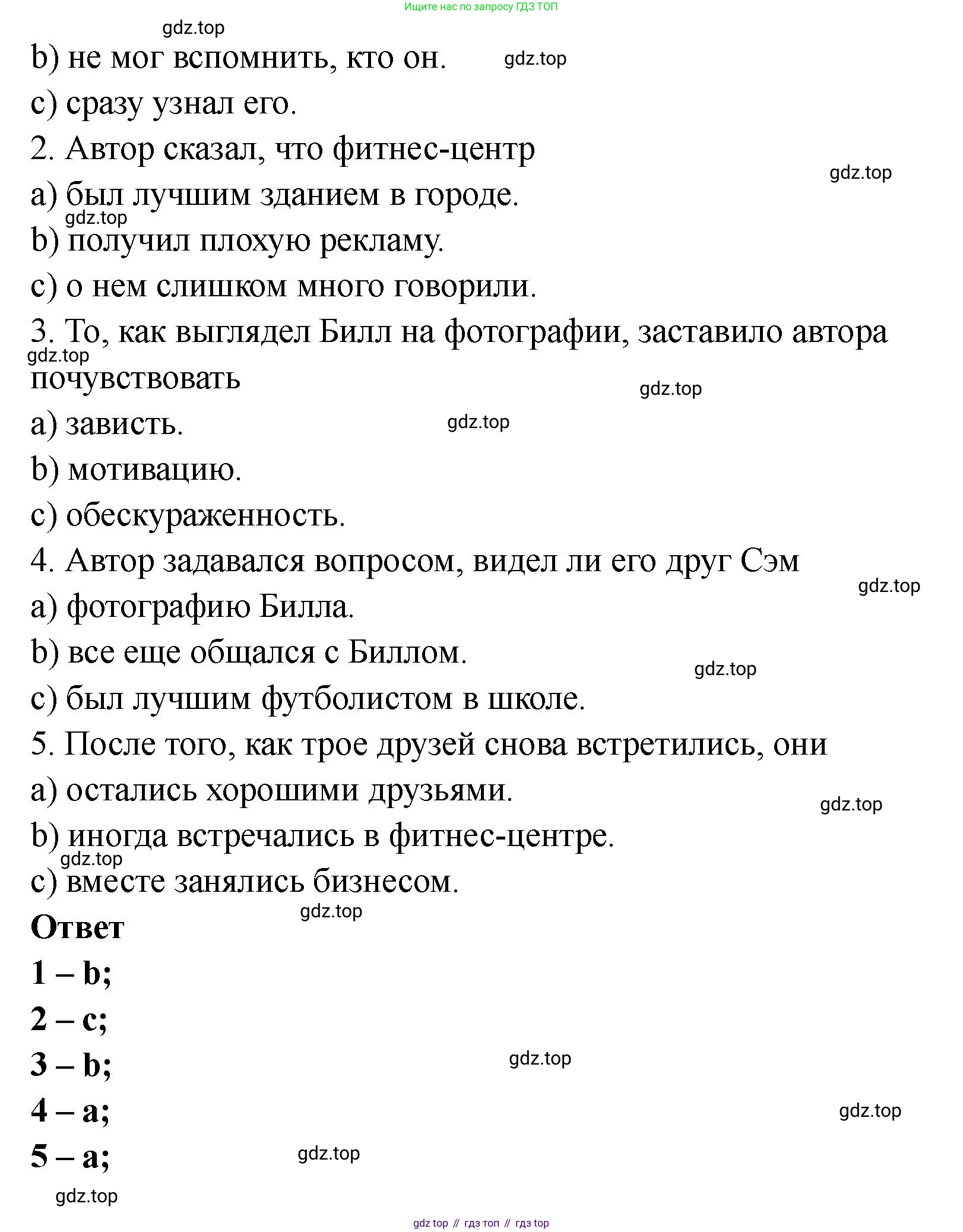 Английский язык (english), 8 класс Тренировочные упражнения в формате ОГЭ (ГИА), авторы: Комиссаров Константин Вячеславович, Кирдяева Ольга Ивановна, издательство Просвещение, Москва, 2024, белого цвета, страница 90, номер 3, Решение 1 (2023-2027) (продолжение 2)