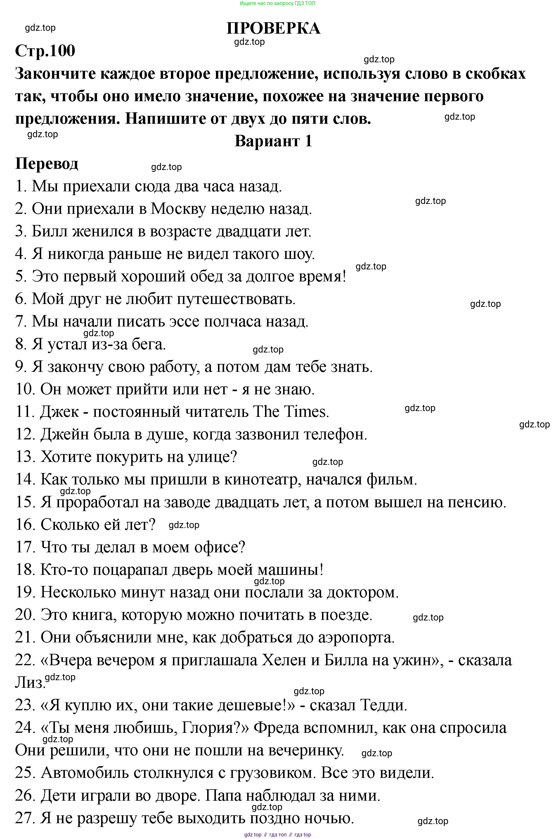 Английский язык (english), 8 класс Тренировочные упражнения в формате ОГЭ (ГИА), авторы: Комиссаров Константин Вячеславович, Кирдяева Ольга Ивановна, издательство Просвещение, Москва, 2024, белого цвета, страница 101, Решение 1 (2023-2027)