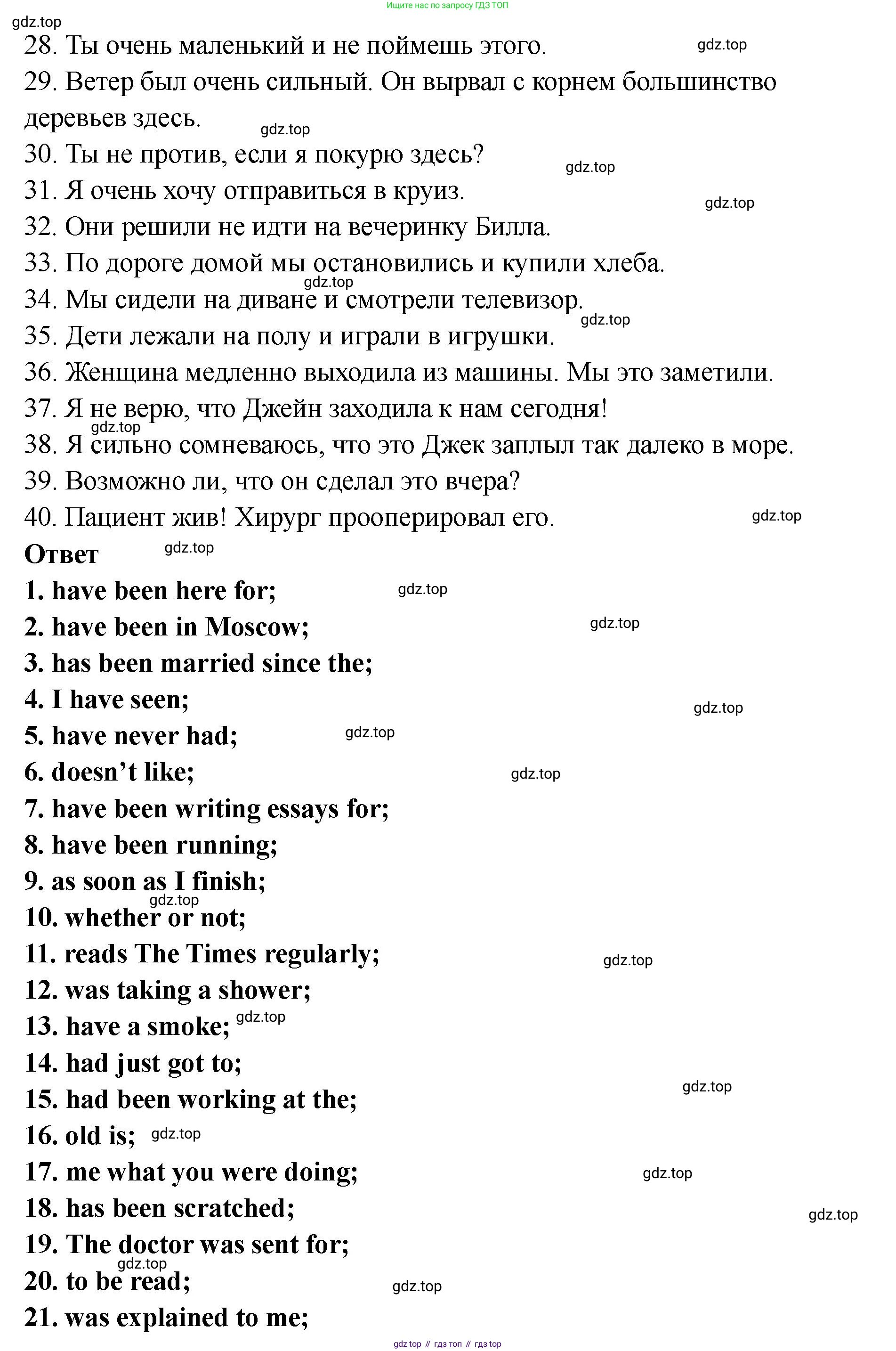 Английский язык (english), 8 класс Тренировочные упражнения в формате ОГЭ (ГИА), авторы: Комиссаров Константин Вячеславович, Кирдяева Ольга Ивановна, издательство Просвещение, Москва, 2024, белого цвета, страница 101, Решение 1 (2023-2027) (продолжение 2)