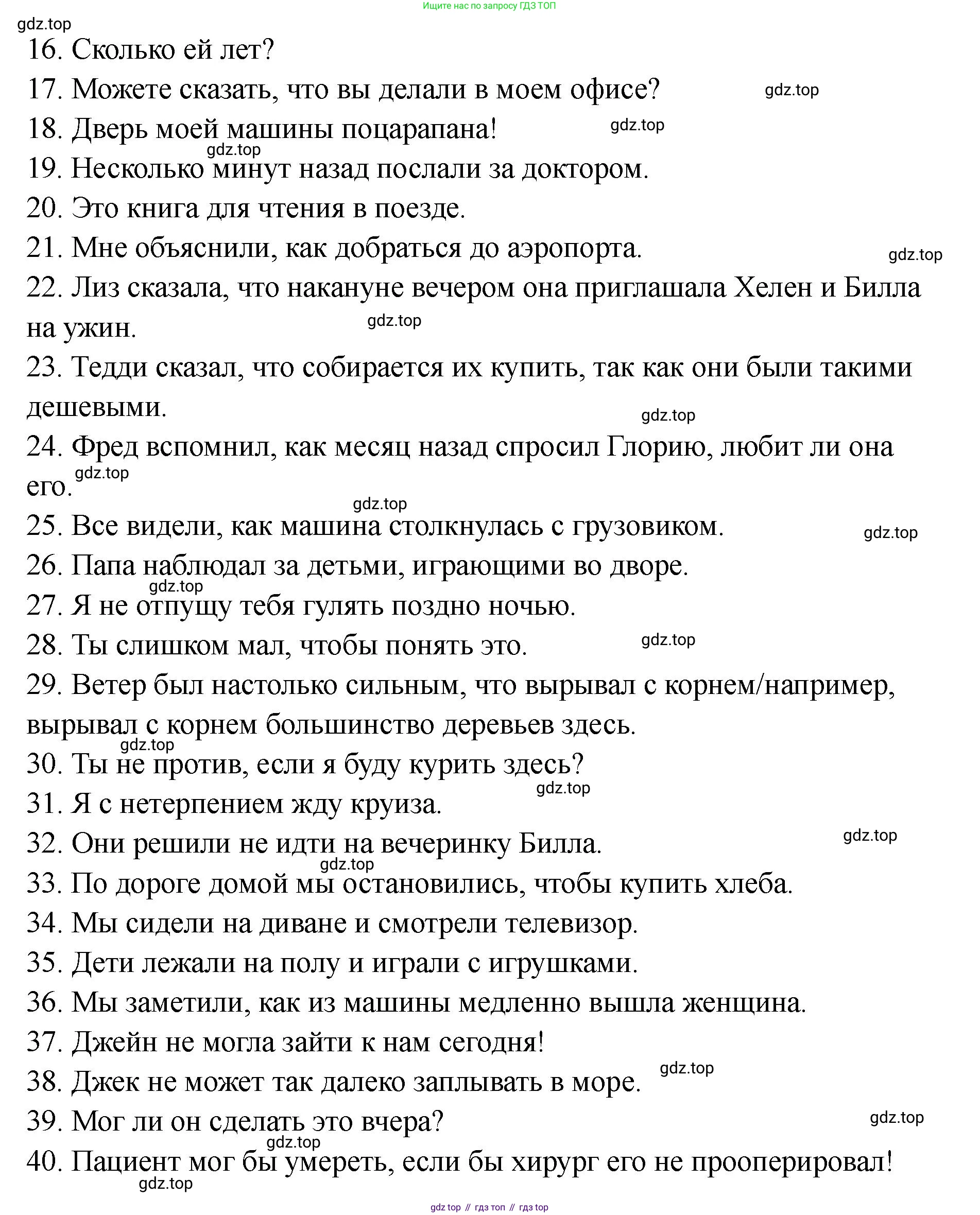 Английский язык (english), 8 класс Тренировочные упражнения в формате ОГЭ (ГИА), авторы: Комиссаров Константин Вячеславович, Кирдяева Ольга Ивановна, издательство Просвещение, Москва, 2024, белого цвета, страница 101, Решение 1 (2023-2027) (продолжение 4)