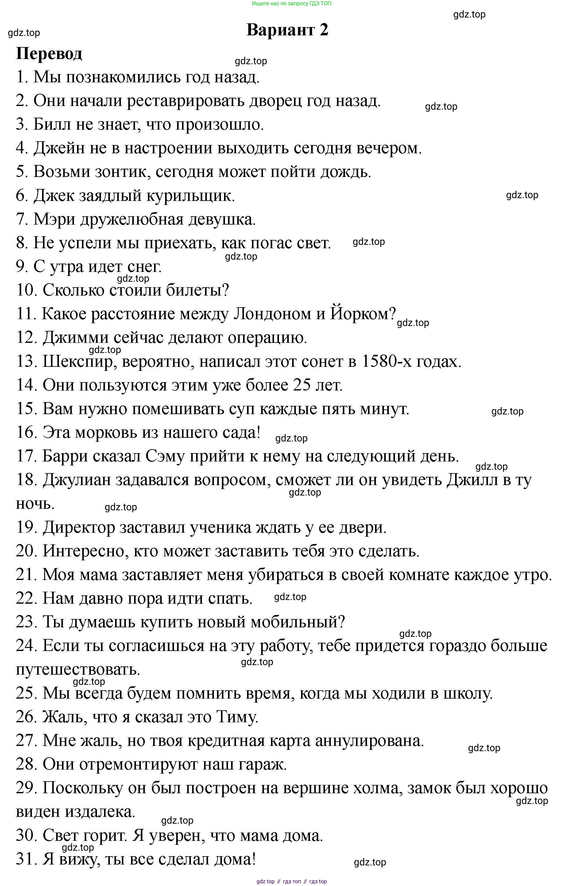 Английский язык (english), 8 класс Тренировочные упражнения в формате ОГЭ (ГИА), авторы: Комиссаров Константин Вячеславович, Кирдяева Ольга Ивановна, издательство Просвещение, Москва, 2024, белого цвета, страница 104, Решение 1 (2023-2027)