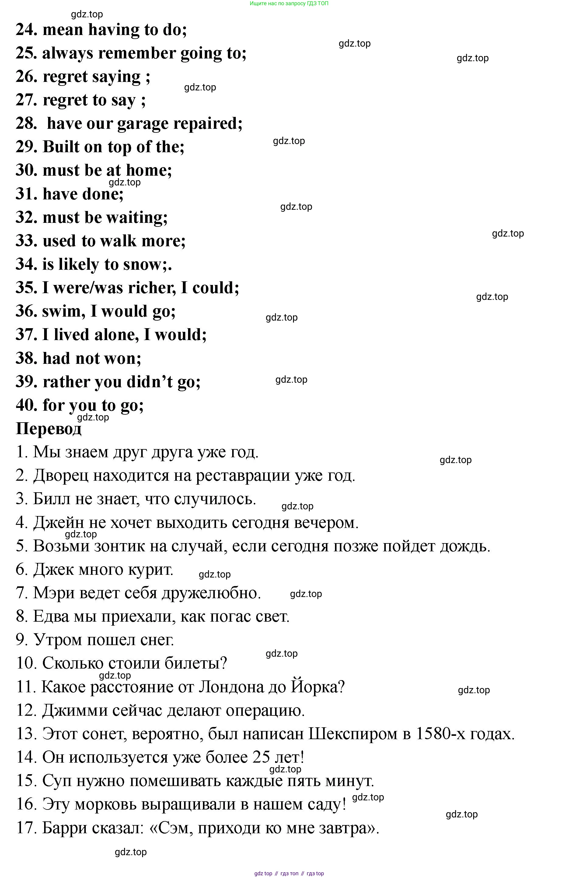 Английский язык (english), 8 класс Тренировочные упражнения в формате ОГЭ (ГИА), авторы: Комиссаров Константин Вячеславович, Кирдяева Ольга Ивановна, издательство Просвещение, Москва, 2024, белого цвета, страница 104, Решение 1 (2023-2027) (продолжение 3)