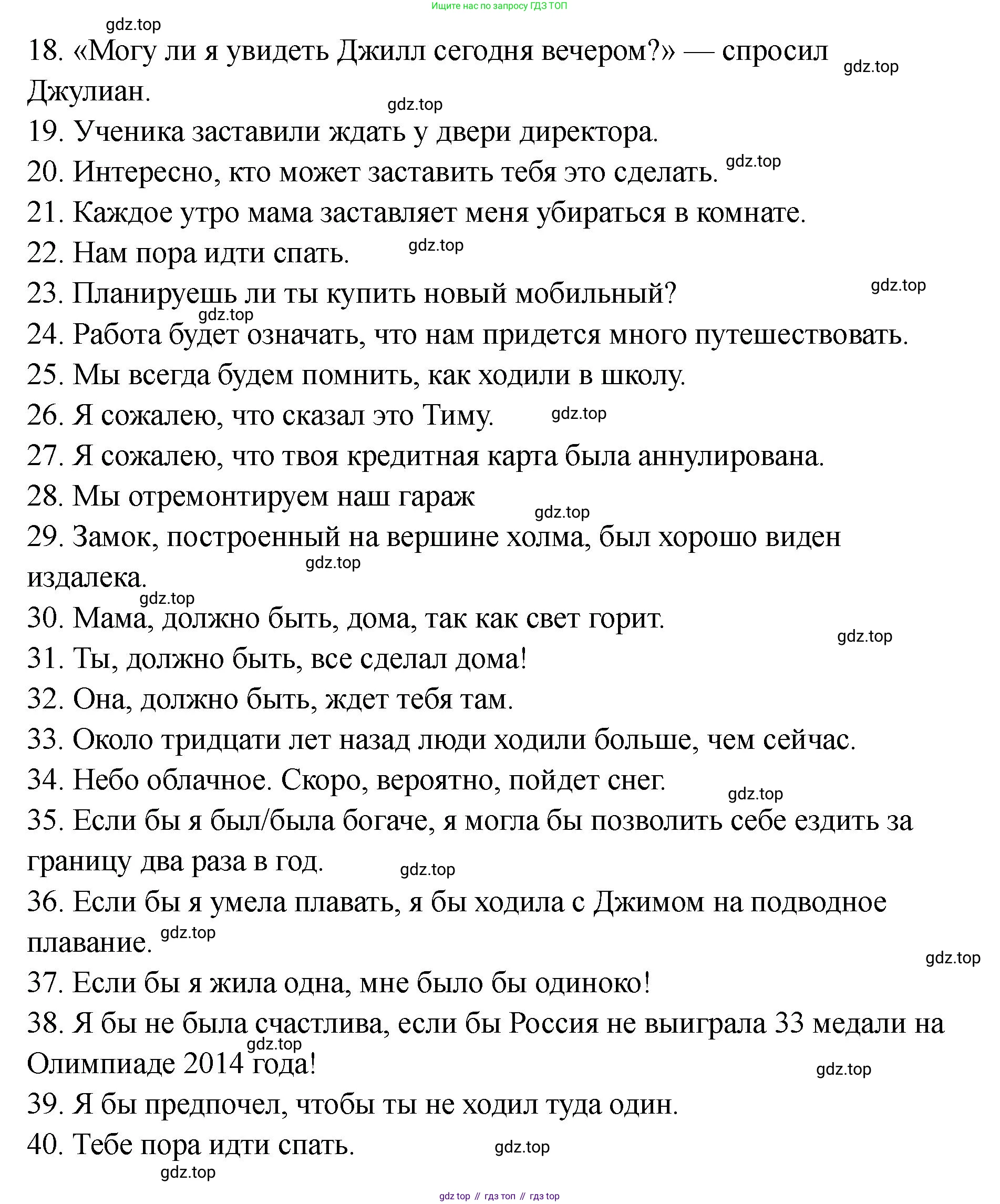 Английский язык (english), 8 класс Тренировочные упражнения в формате ОГЭ (ГИА), авторы: Комиссаров Константин Вячеславович, Кирдяева Ольга Ивановна, издательство Просвещение, Москва, 2024, белого цвета, страница 104, Решение 1 (2023-2027) (продолжение 4)