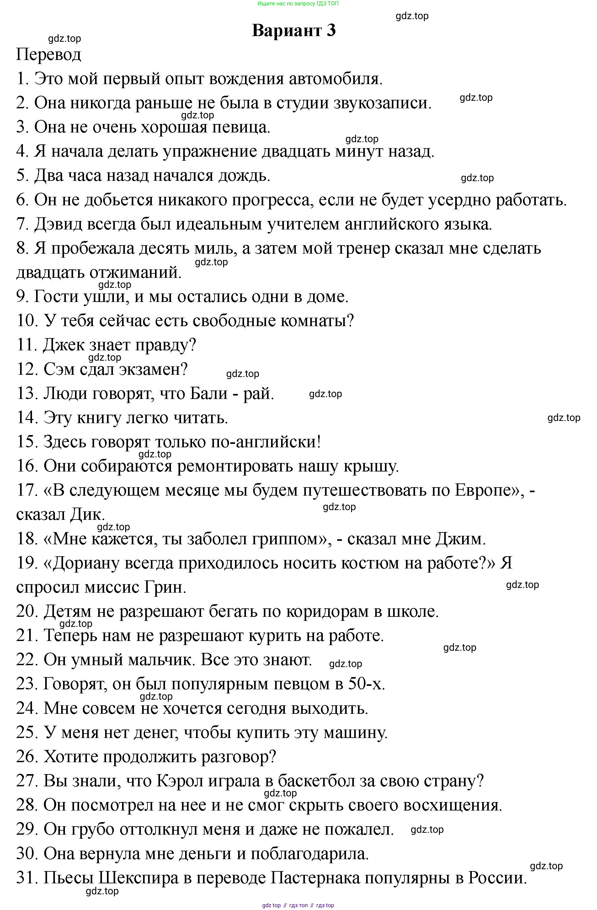 Английский язык (english), 8 класс Тренировочные упражнения в формате ОГЭ (ГИА), авторы: Комиссаров Константин Вячеславович, Кирдяева Ольга Ивановна, издательство Просвещение, Москва, 2024, белого цвета, страница 107, Решение 1 (2023-2027)