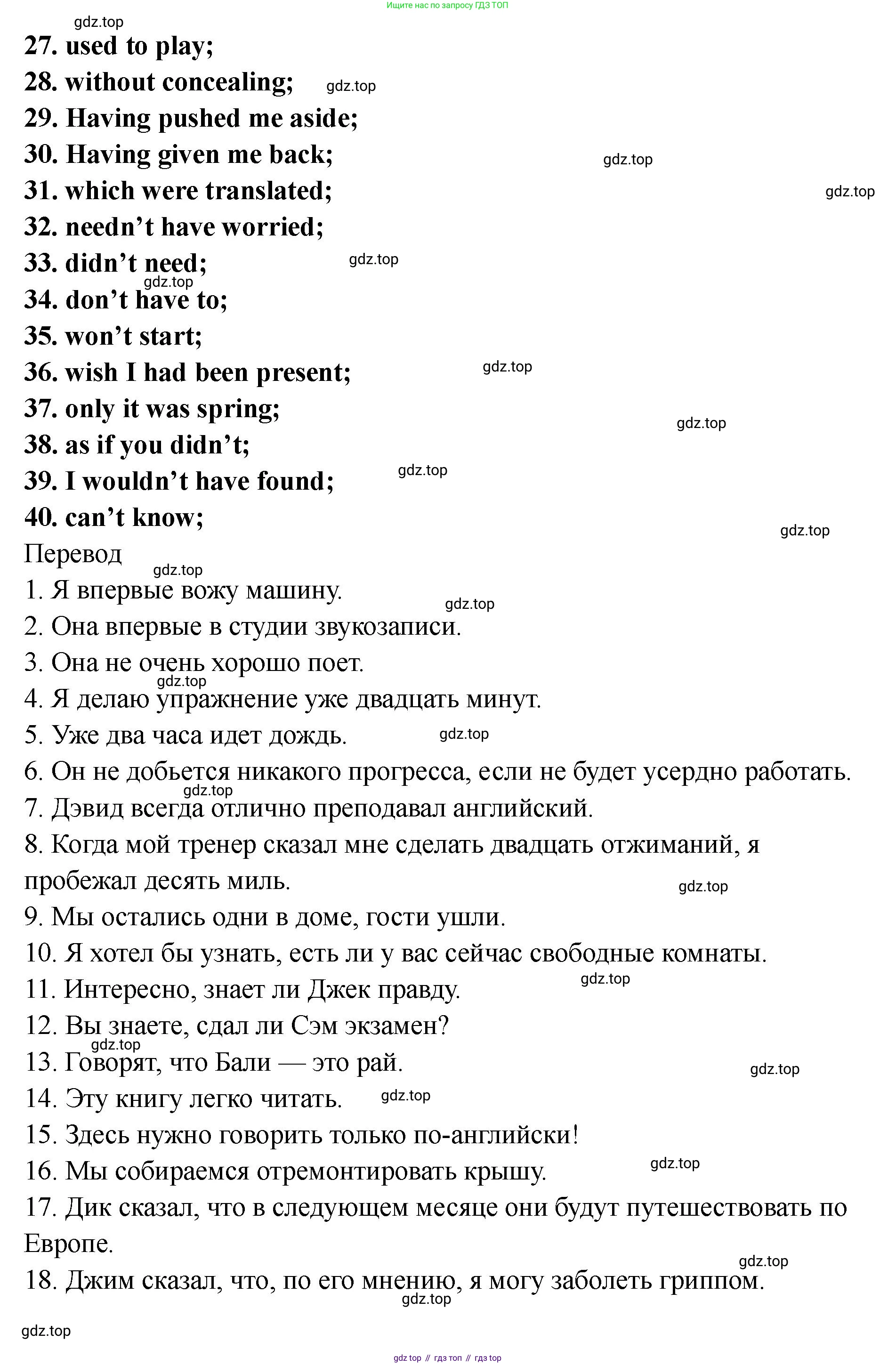 Английский язык (english), 8 класс Тренировочные упражнения в формате ОГЭ (ГИА), авторы: Комиссаров Константин Вячеславович, Кирдяева Ольга Ивановна, издательство Просвещение, Москва, 2024, белого цвета, страница 107, Решение 1 (2023-2027) (продолжение 3)