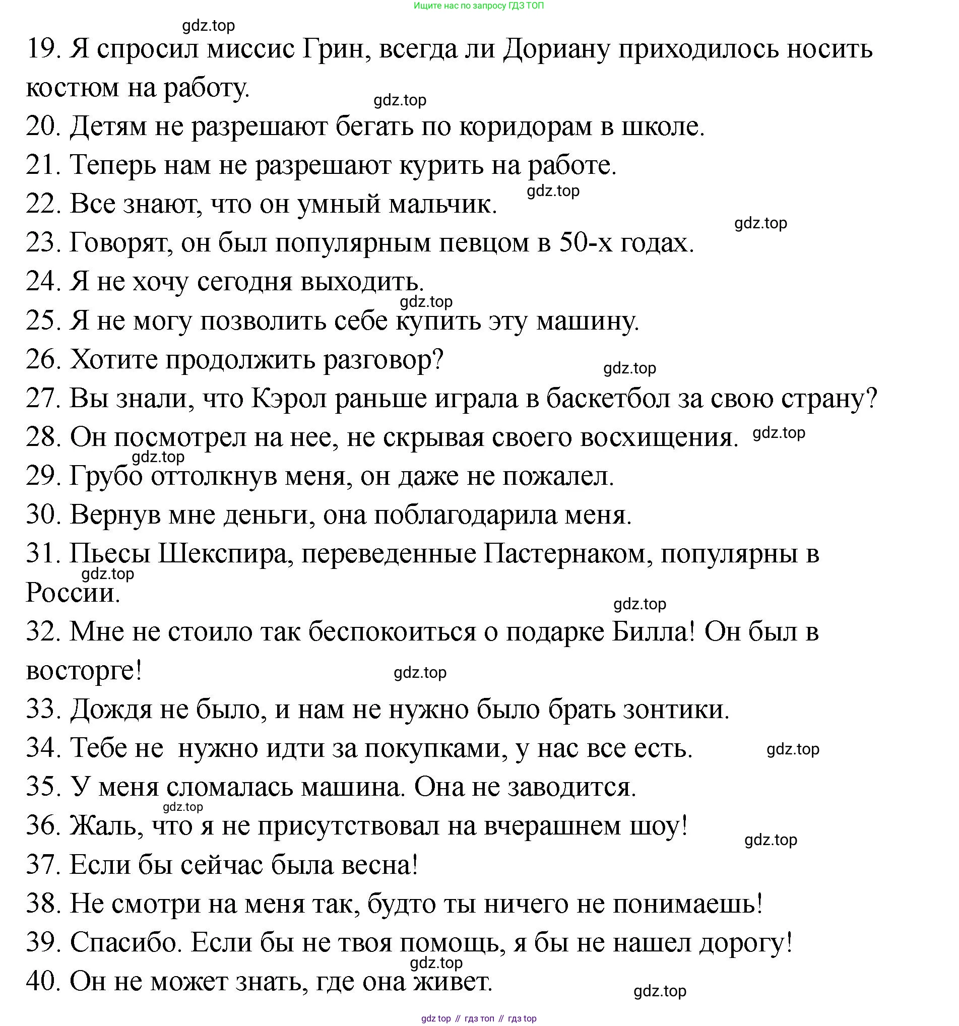 Английский язык (english), 8 класс Тренировочные упражнения в формате ОГЭ (ГИА), авторы: Комиссаров Константин Вячеславович, Кирдяева Ольга Ивановна, издательство Просвещение, Москва, 2024, белого цвета, страница 107, Решение 1 (2023-2027) (продолжение 4)