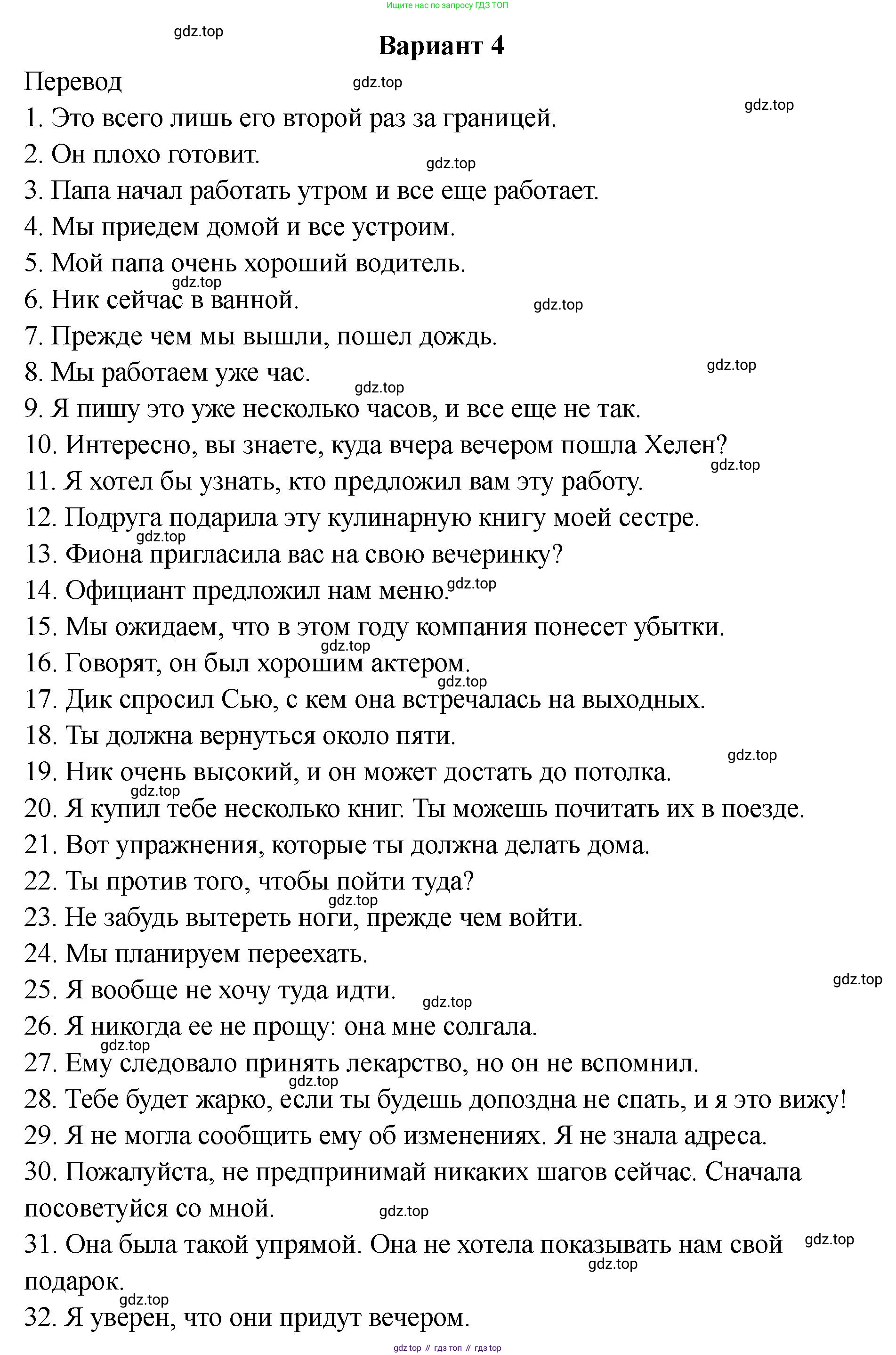 Английский язык (english), 8 класс Тренировочные упражнения в формате ОГЭ (ГИА), авторы: Комиссаров Константин Вячеславович, Кирдяева Ольга Ивановна, издательство Просвещение, Москва, 2024, белого цвета, страница 111, Решение 1 (2023-2027)
