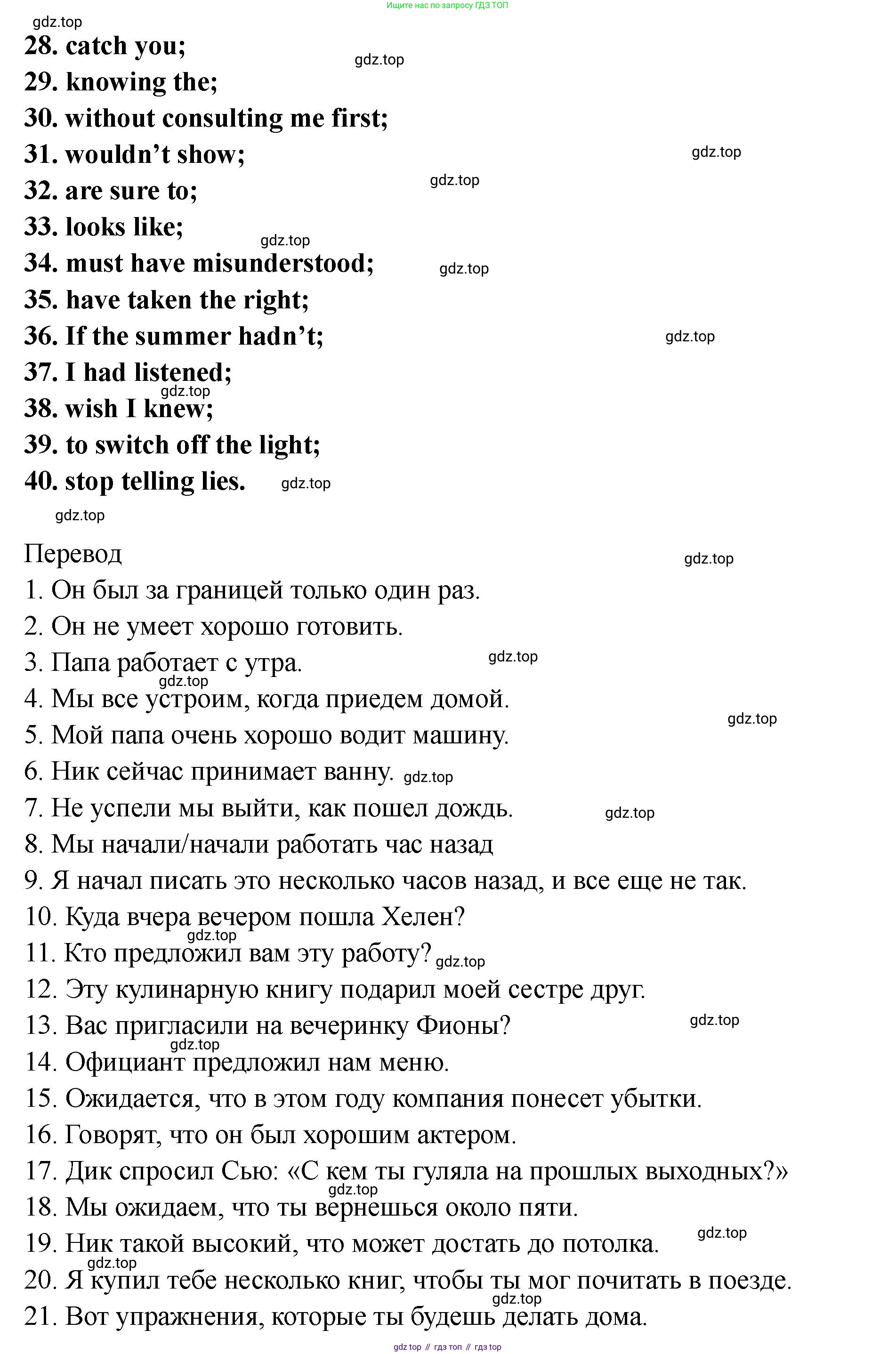 Английский язык (english), 8 класс Тренировочные упражнения в формате ОГЭ (ГИА), авторы: Комиссаров Константин Вячеславович, Кирдяева Ольга Ивановна, издательство Просвещение, Москва, 2024, белого цвета, страница 111, Решение 1 (2023-2027) (продолжение 3)