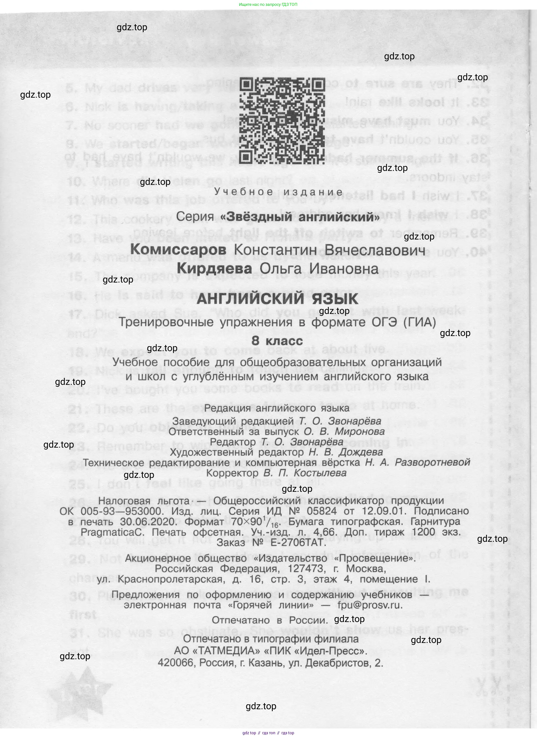 Английский язык (english), 8 класс Тренировочные упражнения в формате ОГЭ (ГИА), авторы: Комиссаров Константин Вячеславович, Кирдяева Ольга Ивановна, издательство Просвещение, Москва, 2024, белого цвета, страница 128
