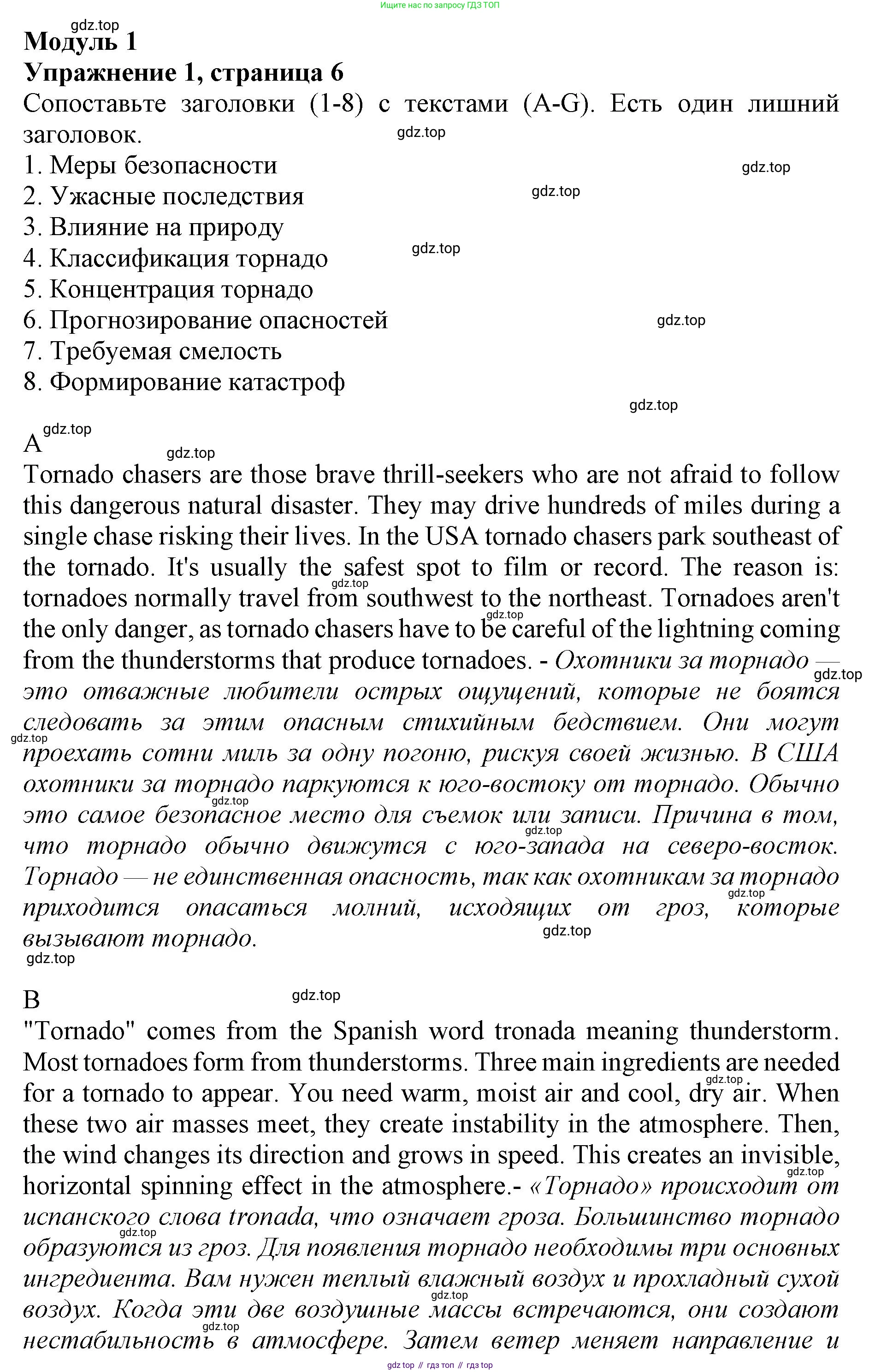 Английский язык (english), 8 класс Тренировочные упражнения в формате ОГЭ (ГИА), авторы: Комиссаров Константин Вячеславович, Кирдяева Ольга Ивановна, издательство Просвещение, Москва, 2024, белого цвета, страница 6, номер 1, Решение 1 (2019-2022)
