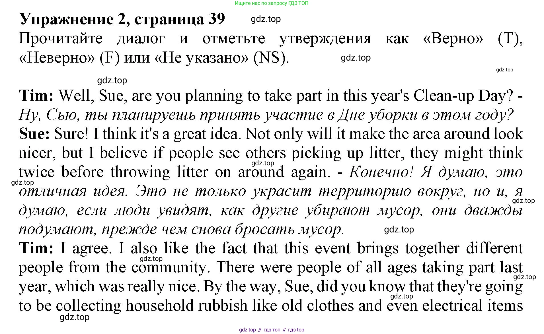 Английский язык (english), 8 класс Тренировочные упражнения в формате ОГЭ (ГИА), авторы: Комиссаров Константин Вячеславович, Кирдяева Ольга Ивановна, издательство Просвещение, Москва, 2024, белого цвета, страница 39, номер 2, Решение 1 (2019-2022)