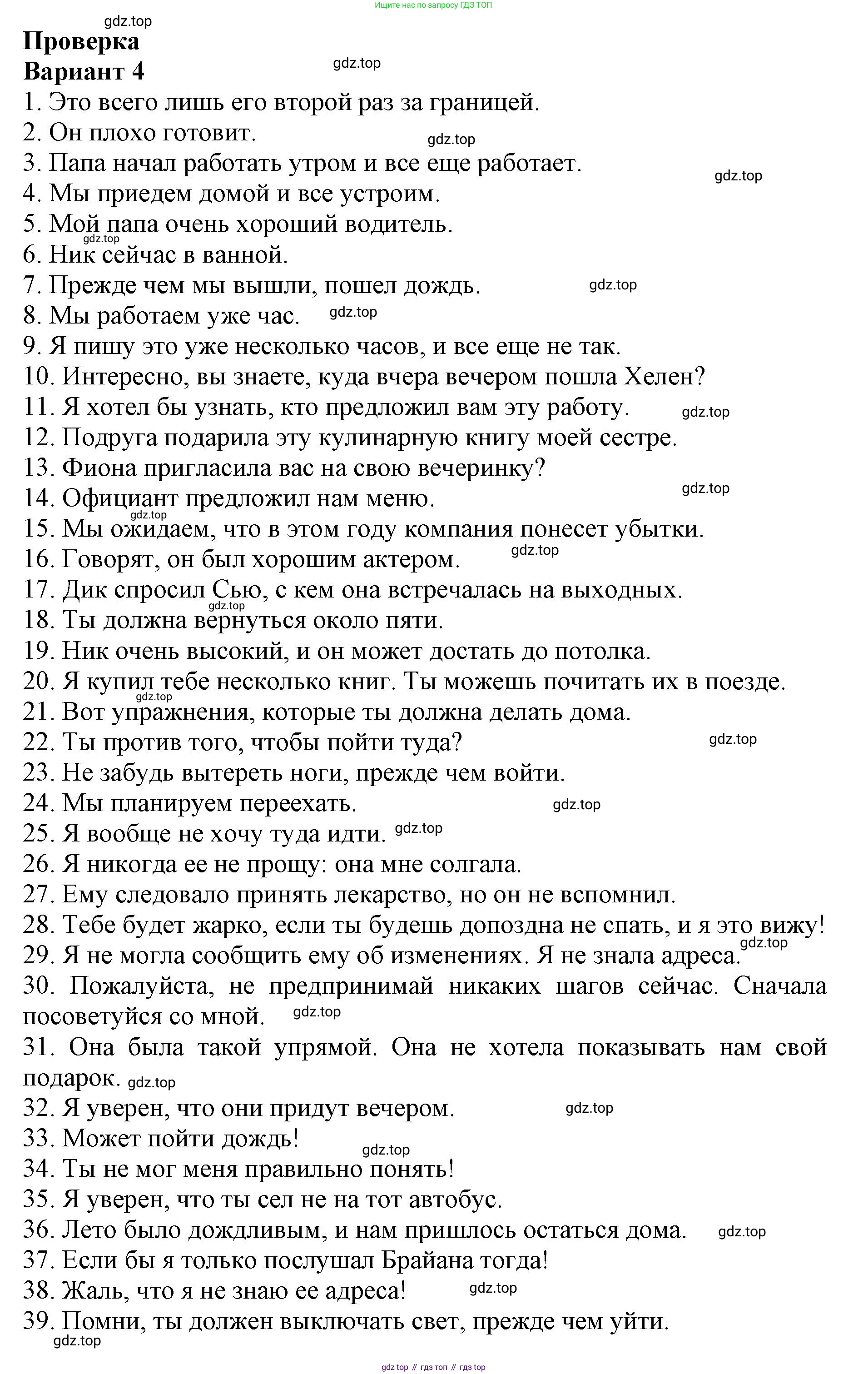 Английский язык (english), 8 класс Тренировочные упражнения в формате ОГЭ (ГИА), авторы: Комиссаров Константин Вячеславович, Кирдяева Ольга Ивановна, издательство Просвещение, Москва, 2024, белого цвета, страница 111, Решение 1 (2019-2022)