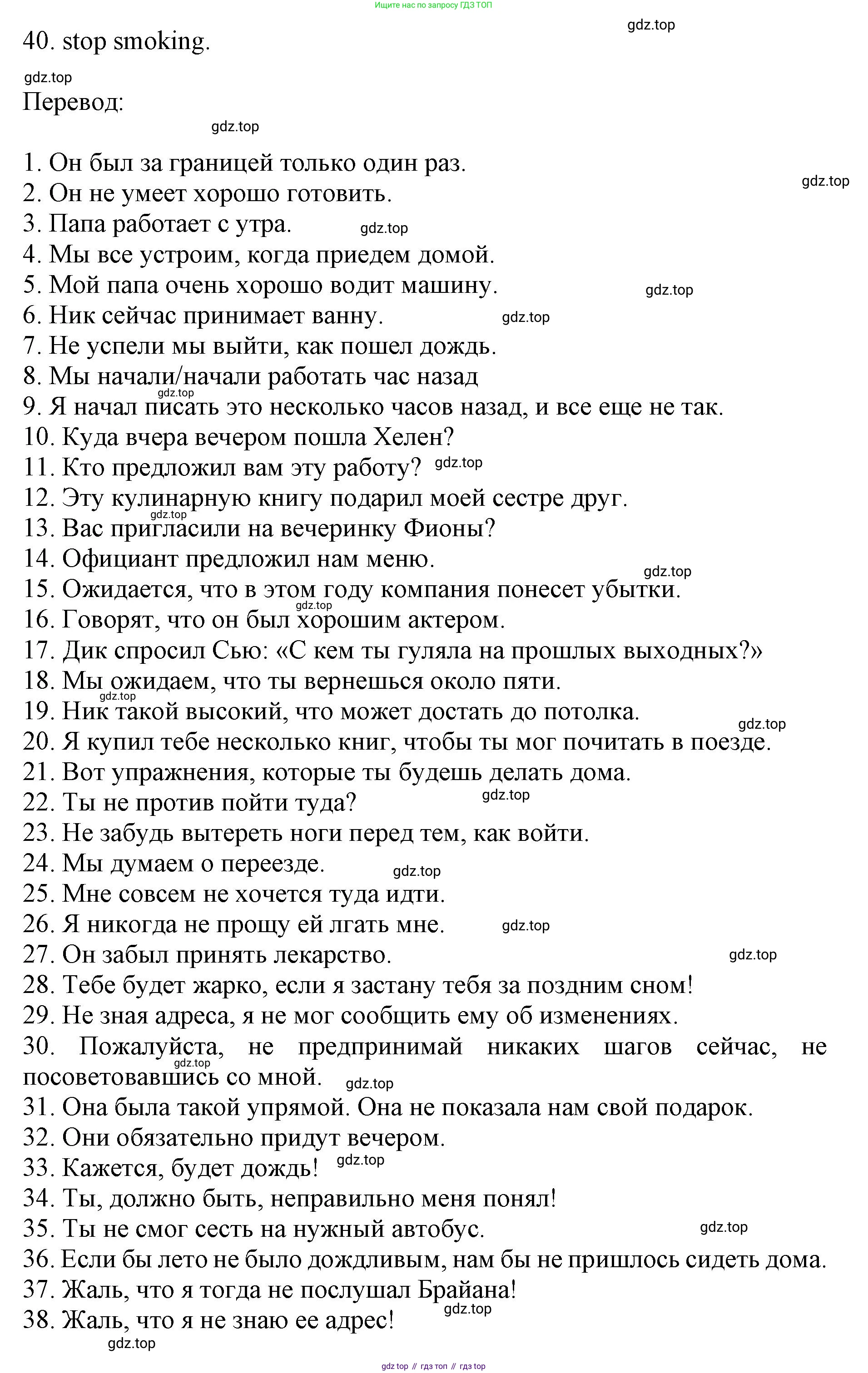 Английский язык (english), 8 класс Тренировочные упражнения в формате ОГЭ (ГИА), авторы: Комиссаров Константин Вячеславович, Кирдяева Ольга Ивановна, издательство Просвещение, Москва, 2024, белого цвета, страница 111, Решение 1 (2019-2022) (продолжение 3)
