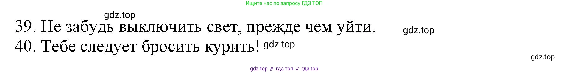 Английский язык (english), 8 класс Тренировочные упражнения в формате ОГЭ (ГИА), авторы: Комиссаров Константин Вячеславович, Кирдяева Ольга Ивановна, издательство Просвещение, Москва, 2024, белого цвета, страница 111, Решение 1 (2019-2022) (продолжение 4)