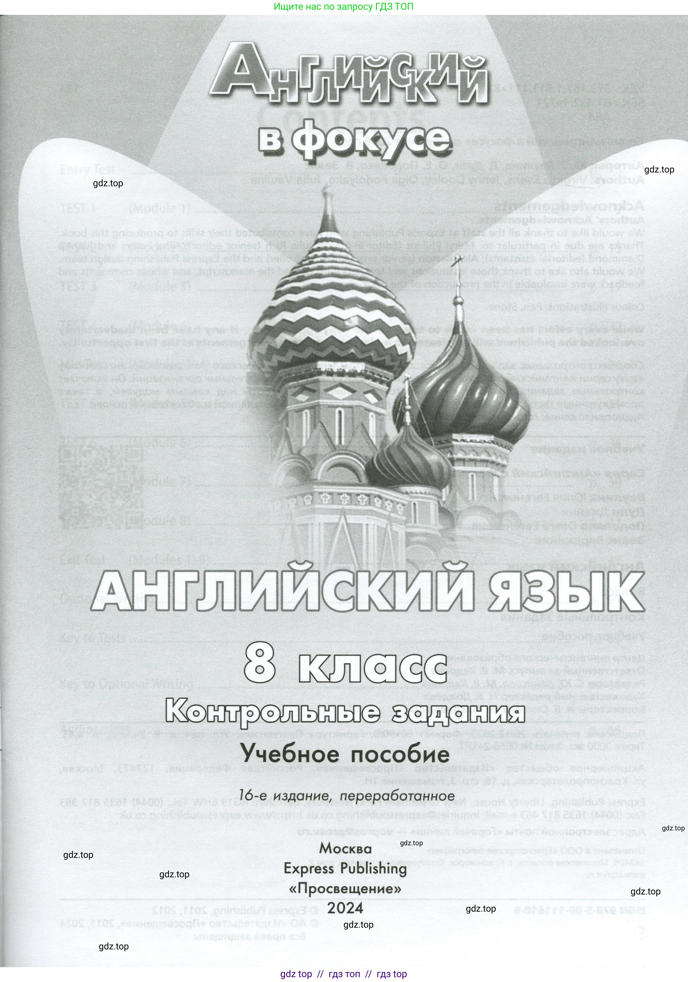 Условие 2023-2027