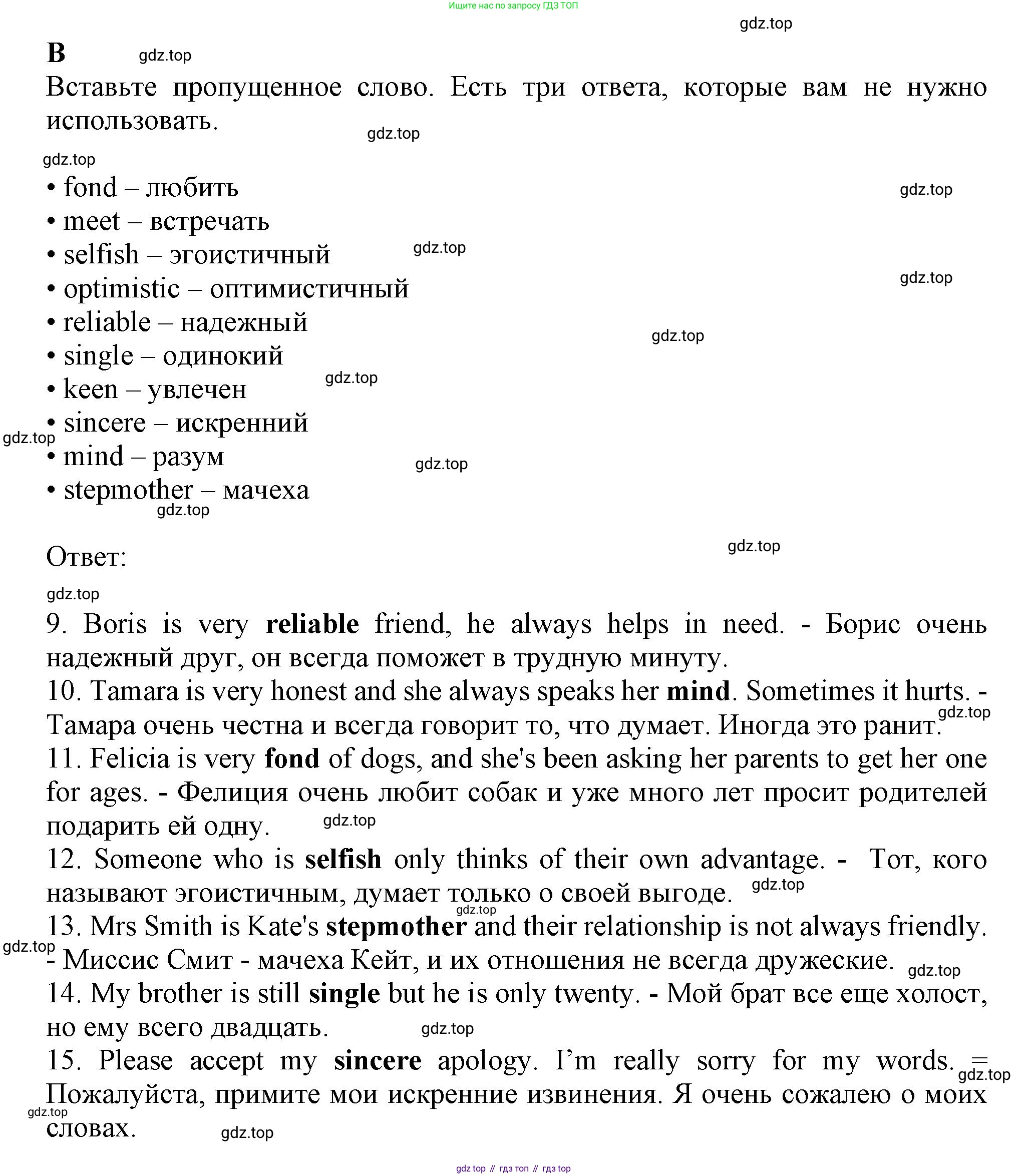 Английский язык (english), 8 класс контрольные задания (test booklet), авторы: Ваулина Юлия Евгеньевна (Vaulina Julia), Дули Дженни (Dooley Jenny), Подоляко Ольга Евгеньевна (Podolyako Olga), Эванс Вирджиния (Evans Virginia), издательство Просвещение, Москва, 2024, бирюзового цвета, страница 9, Решение 1 (2023-2027)