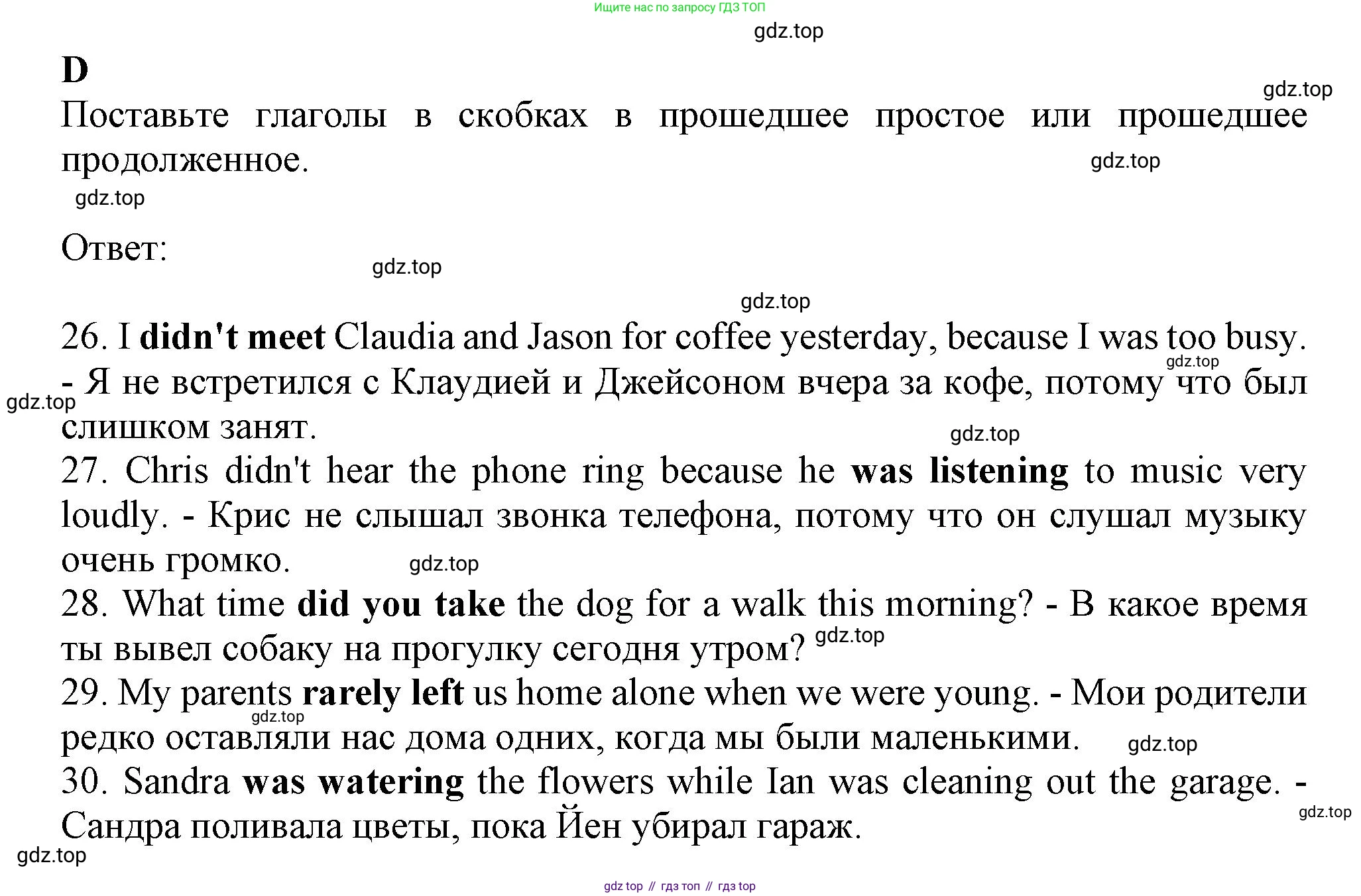 Английский язык (english), 8 класс контрольные задания (test booklet), авторы: Ваулина Юлия Евгеньевна (Vaulina Julia), Дули Дженни (Dooley Jenny), Подоляко Ольга Евгеньевна (Podolyako Olga), Эванс Вирджиния (Evans Virginia), издательство Просвещение, Москва, 2024, бирюзового цвета, страница 10, Решение 1 (2023-2027)