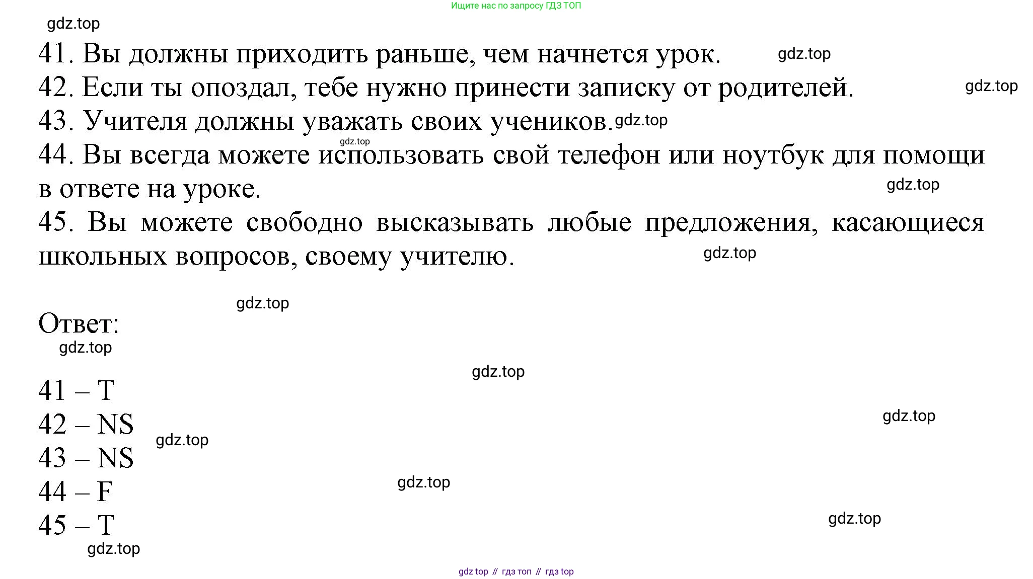 Английский язык (english), 8 класс контрольные задания (test booklet), авторы: Ваулина Юлия Евгеньевна (Vaulina Julia), Дули Дженни (Dooley Jenny), Подоляко Ольга Евгеньевна (Podolyako Olga), Эванс Вирджиния (Evans Virginia), издательство Просвещение, Москва, 2024, бирюзового цвета, страница 11, Решение 1 (2023-2027) (продолжение 2)