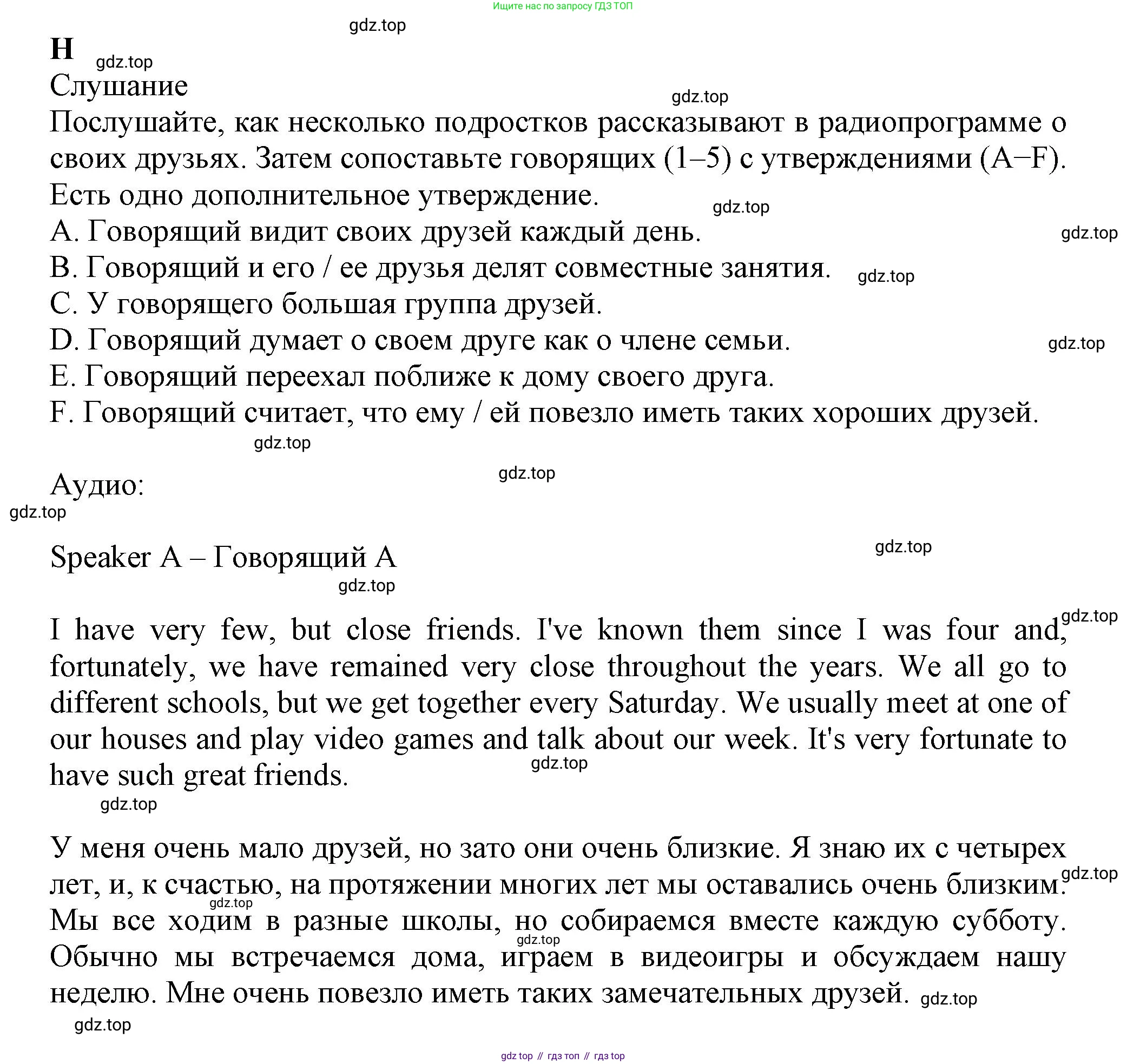 Английский язык (english), 8 класс контрольные задания (test booklet), авторы: Ваулина Юлия Евгеньевна (Vaulina Julia), Дули Дженни (Dooley Jenny), Подоляко Ольга Евгеньевна (Podolyako Olga), Эванс Вирджиния (Evans Virginia), издательство Просвещение, Москва, 2024, бирюзового цвета, страница 12, Решение 1 (2023-2027)