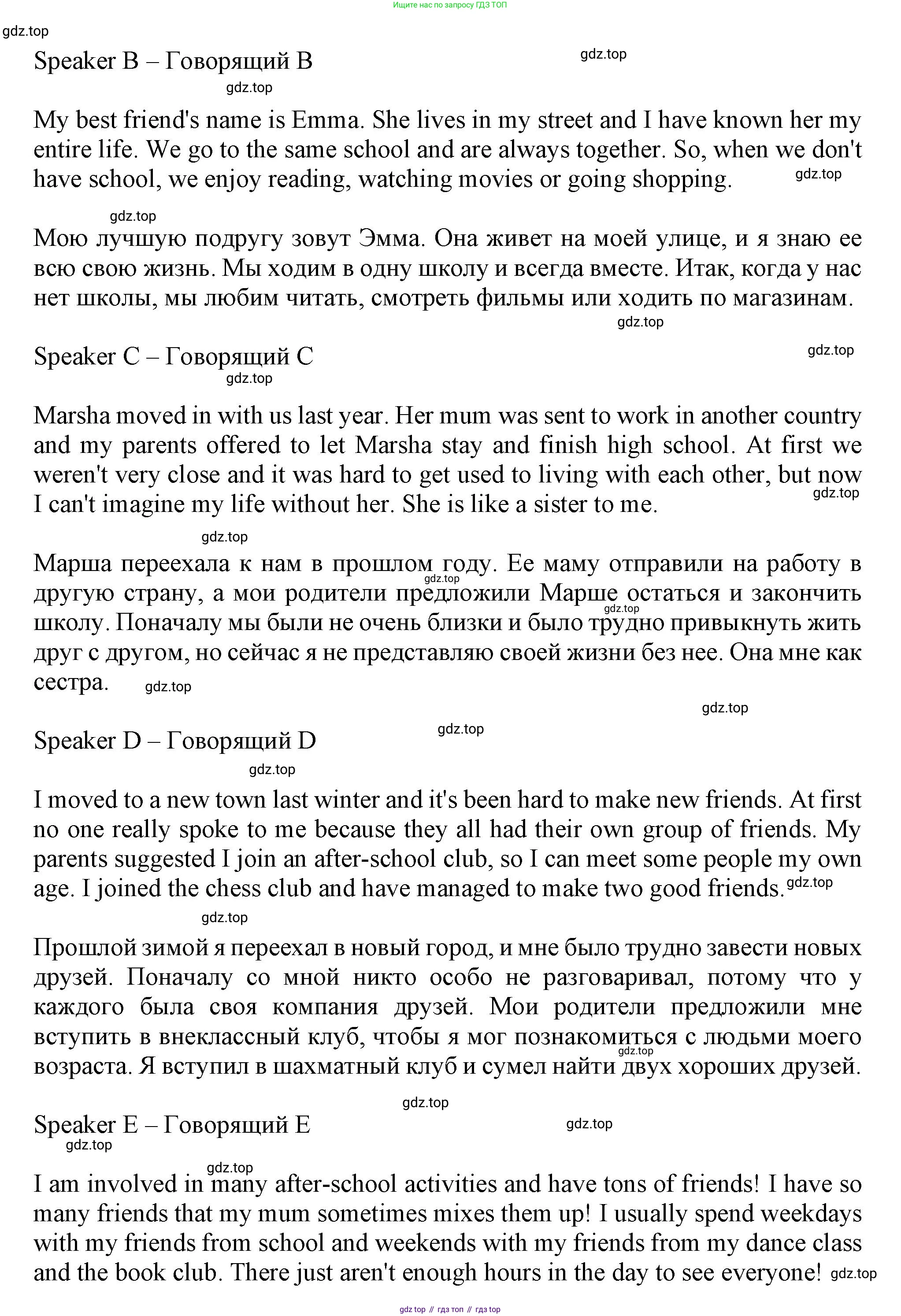 Английский язык (english), 8 класс контрольные задания (test booklet), авторы: Ваулина Юлия Евгеньевна (Vaulina Julia), Дули Дженни (Dooley Jenny), Подоляко Ольга Евгеньевна (Podolyako Olga), Эванс Вирджиния (Evans Virginia), издательство Просвещение, Москва, 2024, бирюзового цвета, страница 12, Решение 1 (2023-2027) (продолжение 2)