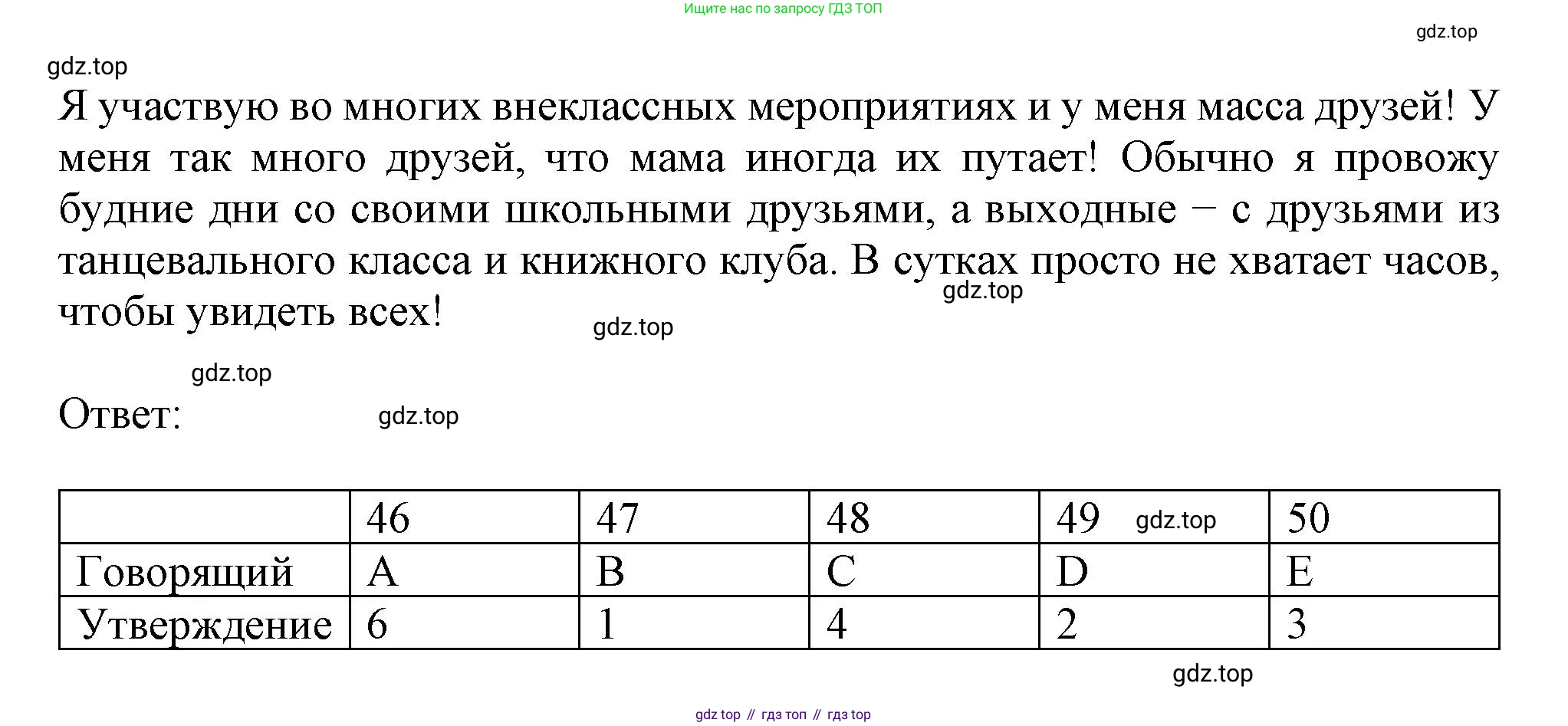 Английский язык (english), 8 класс контрольные задания (test booklet), авторы: Ваулина Юлия Евгеньевна (Vaulina Julia), Дули Дженни (Dooley Jenny), Подоляко Ольга Евгеньевна (Podolyako Olga), Эванс Вирджиния (Evans Virginia), издательство Просвещение, Москва, 2024, бирюзового цвета, страница 12, Решение 1 (2023-2027) (продолжение 3)