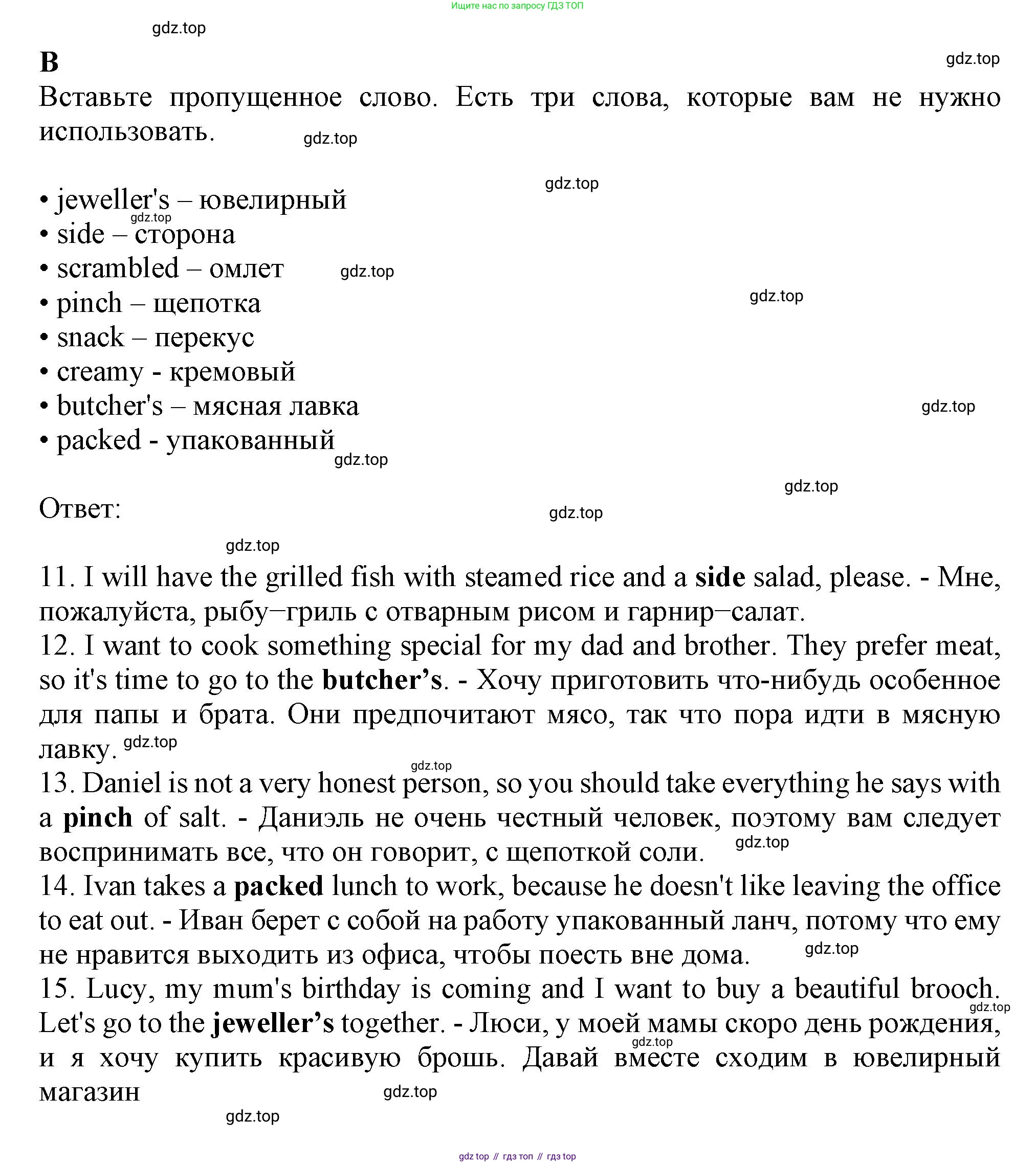 Английский язык (english), 8 класс контрольные задания (test booklet), авторы: Ваулина Юлия Евгеньевна (Vaulina Julia), Дули Дженни (Dooley Jenny), Подоляко Ольга Евгеньевна (Podolyako Olga), Эванс Вирджиния (Evans Virginia), издательство Просвещение, Москва, 2024, бирюзового цвета, страница 13, Решение 1 (2023-2027)