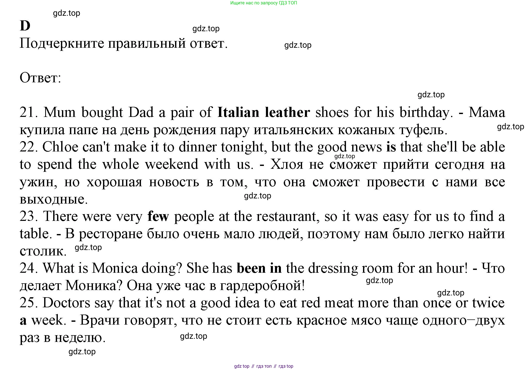 Английский язык (english), 8 класс контрольные задания (test booklet), авторы: Ваулина Юлия Евгеньевна (Vaulina Julia), Дули Дженни (Dooley Jenny), Подоляко Ольга Евгеньевна (Podolyako Olga), Эванс Вирджиния (Evans Virginia), издательство Просвещение, Москва, 2024, бирюзового цвета, страница 14, Решение 1 (2023-2027)
