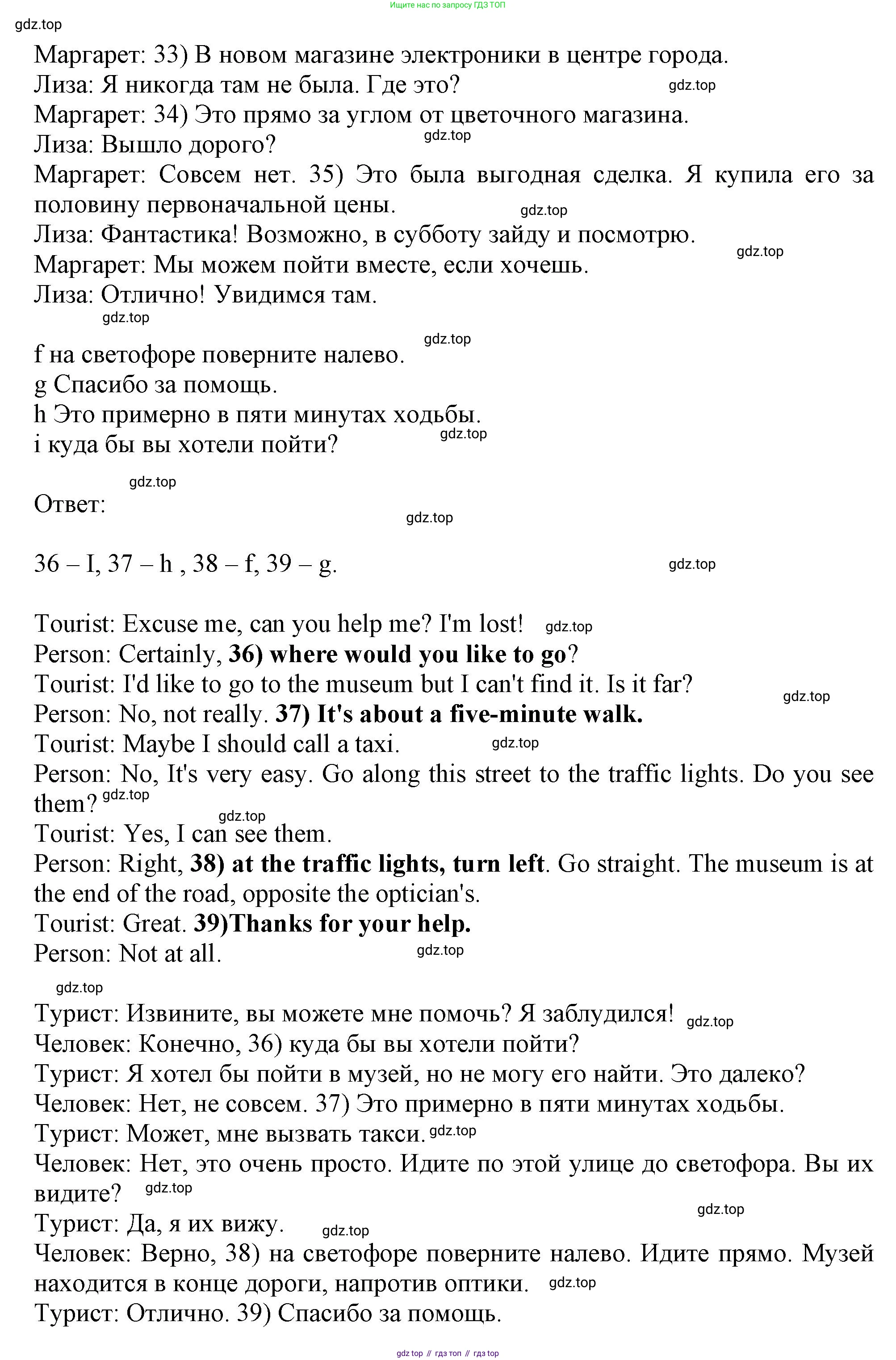 Английский язык (english), 8 класс контрольные задания (test booklet), авторы: Ваулина Юлия Евгеньевна (Vaulina Julia), Дули Дженни (Dooley Jenny), Подоляко Ольга Евгеньевна (Podolyako Olga), Эванс Вирджиния (Evans Virginia), издательство Просвещение, Москва, 2024, бирюзового цвета, страница 14, Решение 1 (2023-2027) (продолжение 2)