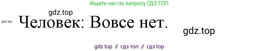 Английский язык (english), 8 класс контрольные задания (test booklet), авторы: Ваулина Юлия Евгеньевна (Vaulina Julia), Дули Дженни (Dooley Jenny), Подоляко Ольга Евгеньевна (Podolyako Olga), Эванс Вирджиния (Evans Virginia), издательство Просвещение, Москва, 2024, бирюзового цвета, страница 14, Решение 1 (2023-2027) (продолжение 3)