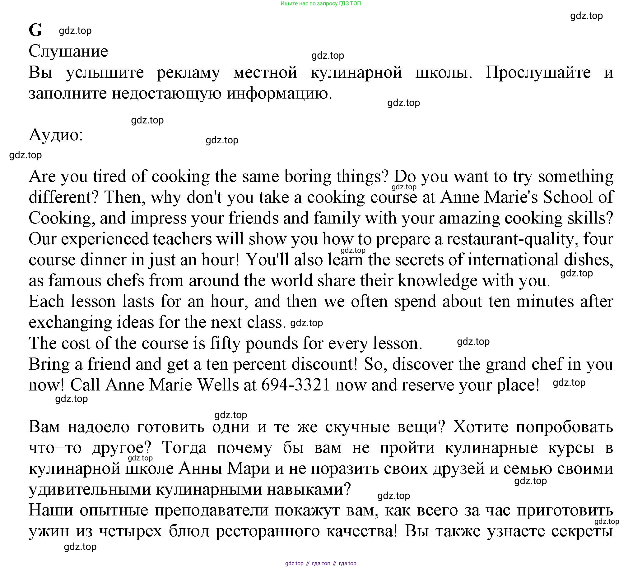 Английский язык (english), 8 класс контрольные задания (test booklet), авторы: Ваулина Юлия Евгеньевна (Vaulina Julia), Дули Дженни (Dooley Jenny), Подоляко Ольга Евгеньевна (Podolyako Olga), Эванс Вирджиния (Evans Virginia), издательство Просвещение, Москва, 2024, бирюзового цвета, страница 16, Решение 1 (2023-2027)