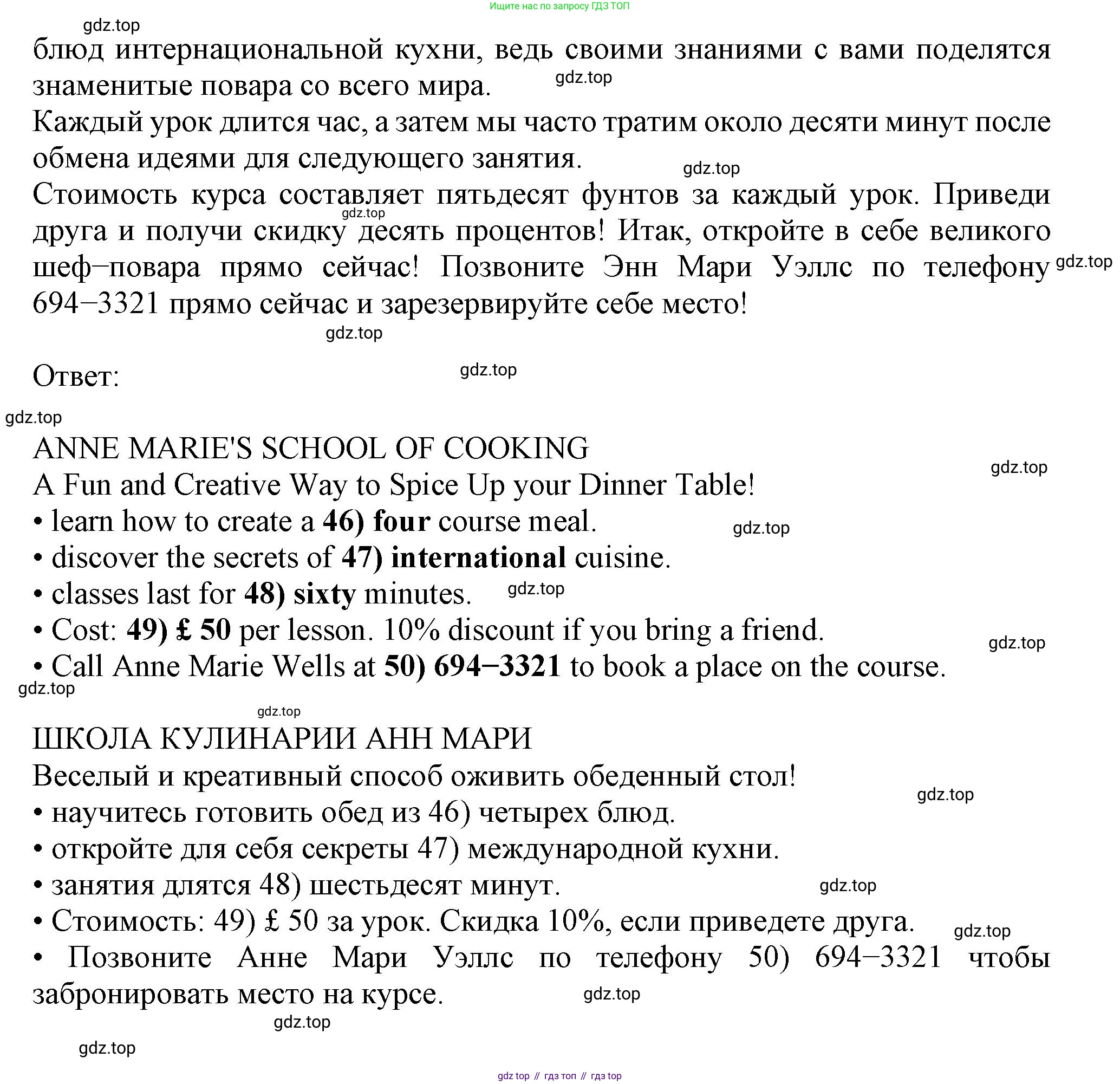 Английский язык (english), 8 класс контрольные задания (test booklet), авторы: Ваулина Юлия Евгеньевна (Vaulina Julia), Дули Дженни (Dooley Jenny), Подоляко Ольга Евгеньевна (Podolyako Olga), Эванс Вирджиния (Evans Virginia), издательство Просвещение, Москва, 2024, бирюзового цвета, страница 16, Решение 1 (2023-2027) (продолжение 2)