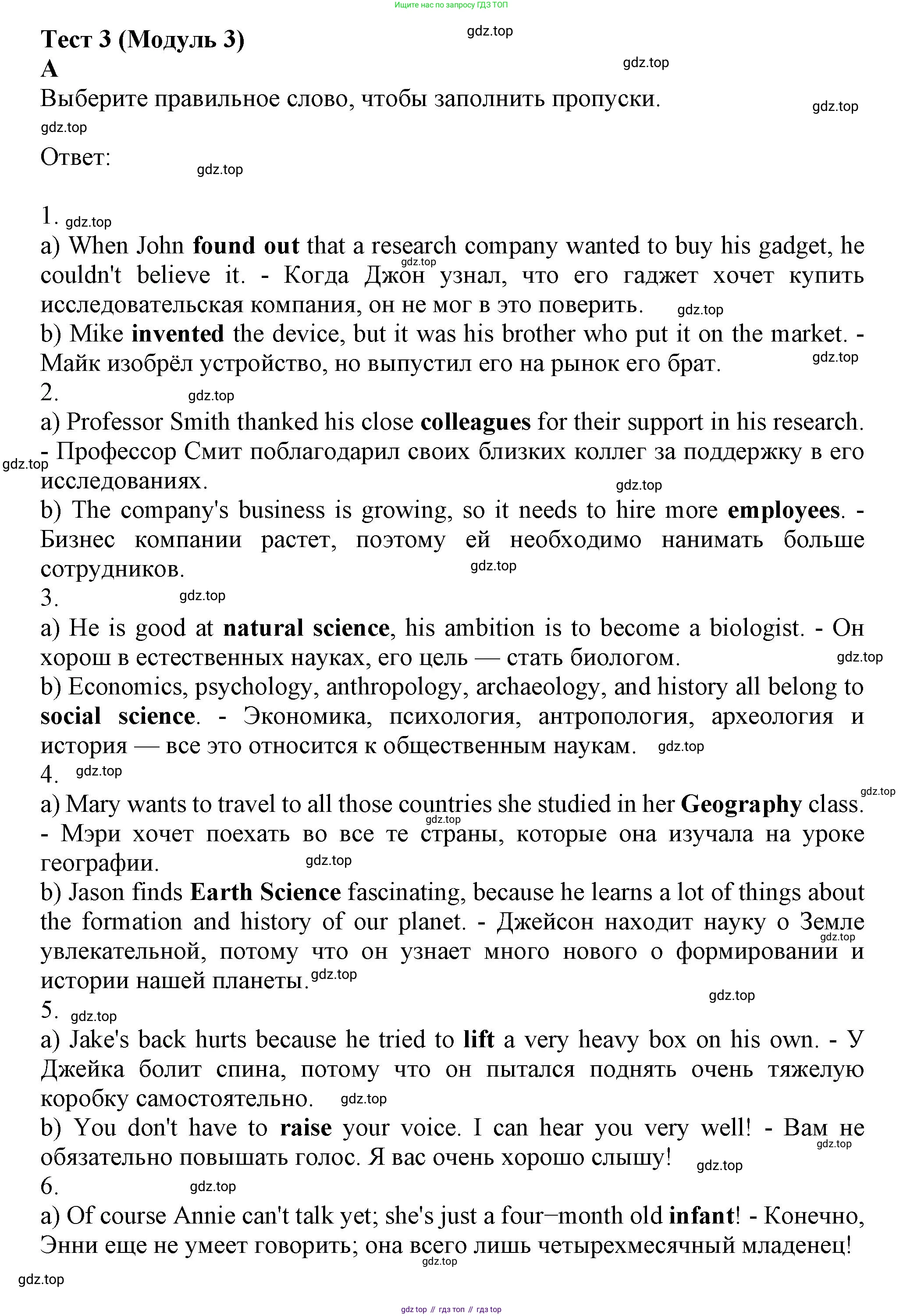 Английский язык (english), 8 класс контрольные задания (test booklet), авторы: Ваулина Юлия Евгеньевна (Vaulina Julia), Дули Дженни (Dooley Jenny), Подоляко Ольга Евгеньевна (Podolyako Olga), Эванс Вирджиния (Evans Virginia), издательство Просвещение, Москва, 2024, бирюзового цвета, страница 17, Решение 1 (2023-2027)