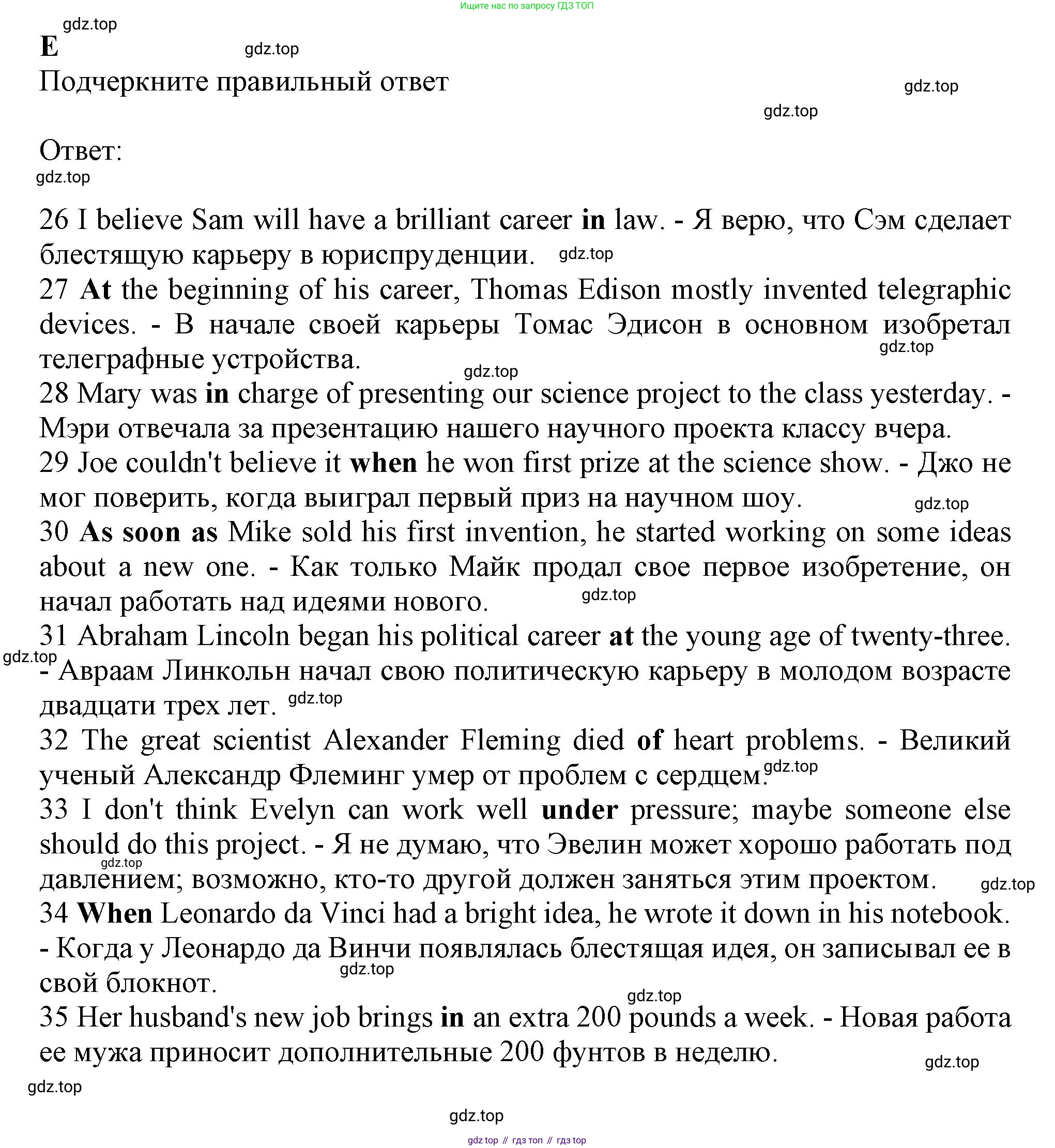 Английский язык (english), 8 класс контрольные задания (test booklet), авторы: Ваулина Юлия Евгеньевна (Vaulina Julia), Дули Дженни (Dooley Jenny), Подоляко Ольга Евгеньевна (Podolyako Olga), Эванс Вирджиния (Evans Virginia), издательство Просвещение, Москва, 2024, бирюзового цвета, страница 19, Решение 1 (2023-2027)
