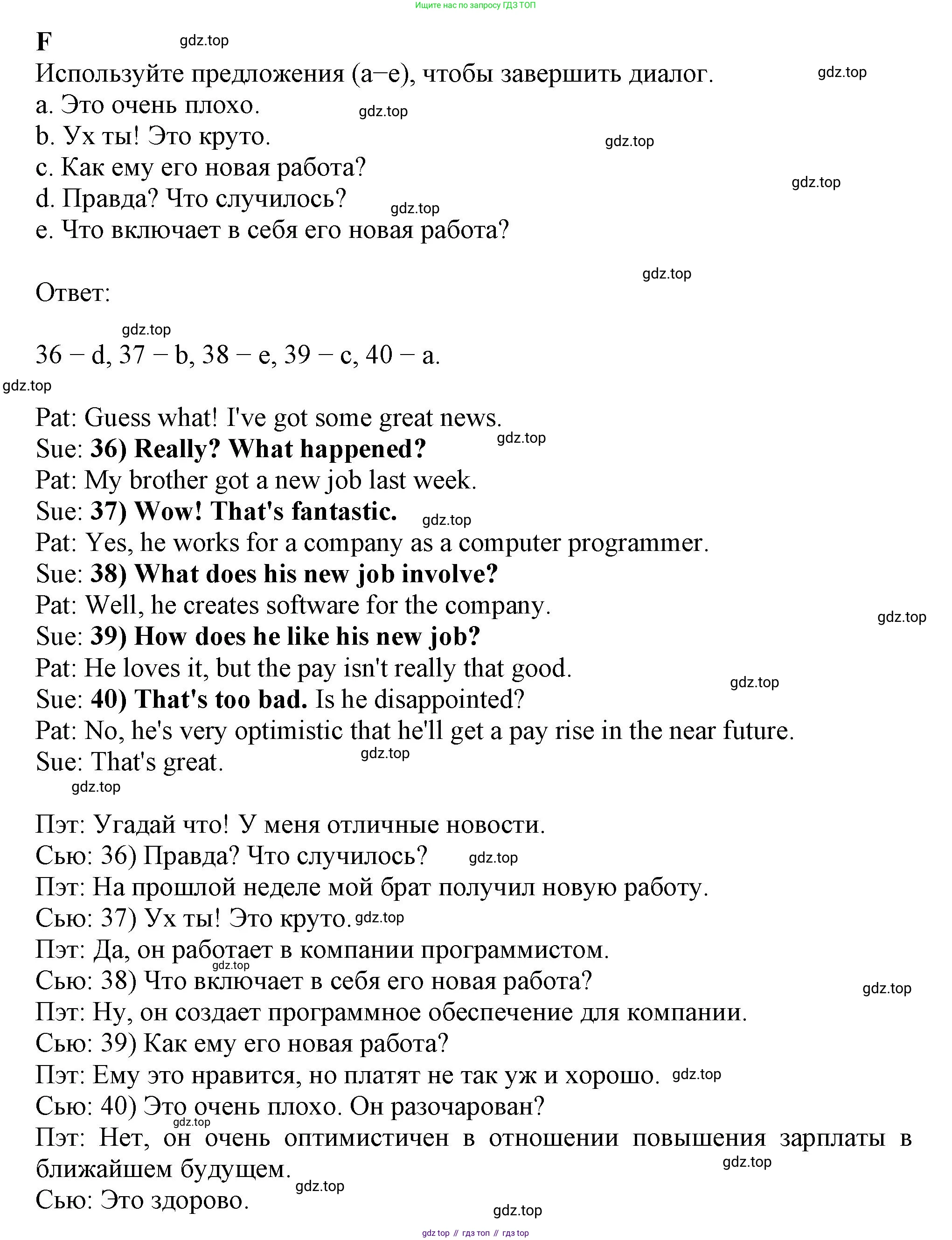 Английский язык (english), 8 класс контрольные задания (test booklet), авторы: Ваулина Юлия Евгеньевна (Vaulina Julia), Дули Дженни (Dooley Jenny), Подоляко Ольга Евгеньевна (Podolyako Olga), Эванс Вирджиния (Evans Virginia), издательство Просвещение, Москва, 2024, бирюзового цвета, страница 19, Решение 1 (2023-2027)
