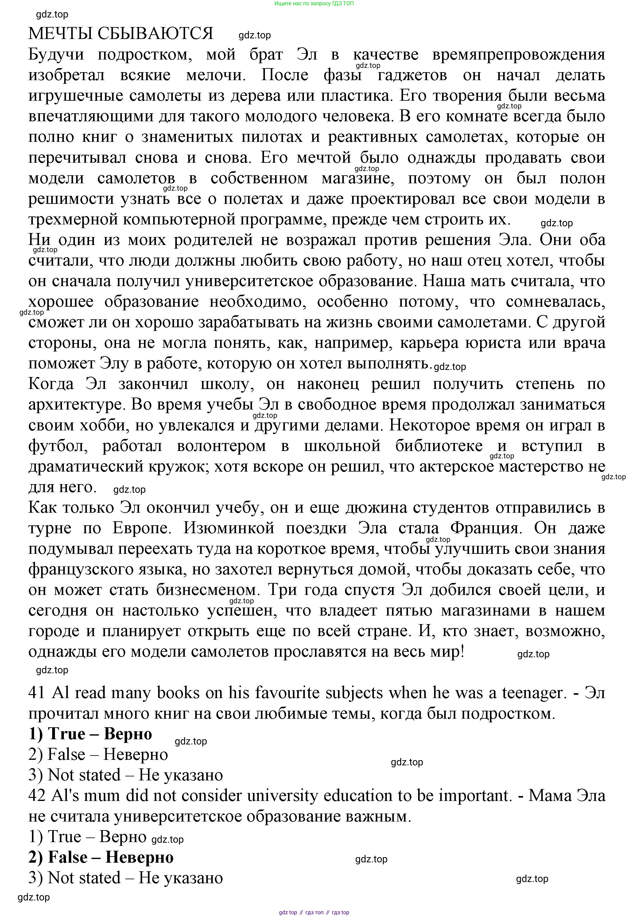 Английский язык (english), 8 класс контрольные задания (test booklet), авторы: Ваулина Юлия Евгеньевна (Vaulina Julia), Дули Дженни (Dooley Jenny), Подоляко Ольга Евгеньевна (Podolyako Olga), Эванс Вирджиния (Evans Virginia), издательство Просвещение, Москва, 2024, бирюзового цвета, страница 20, Решение 1 (2023-2027) (продолжение 2)