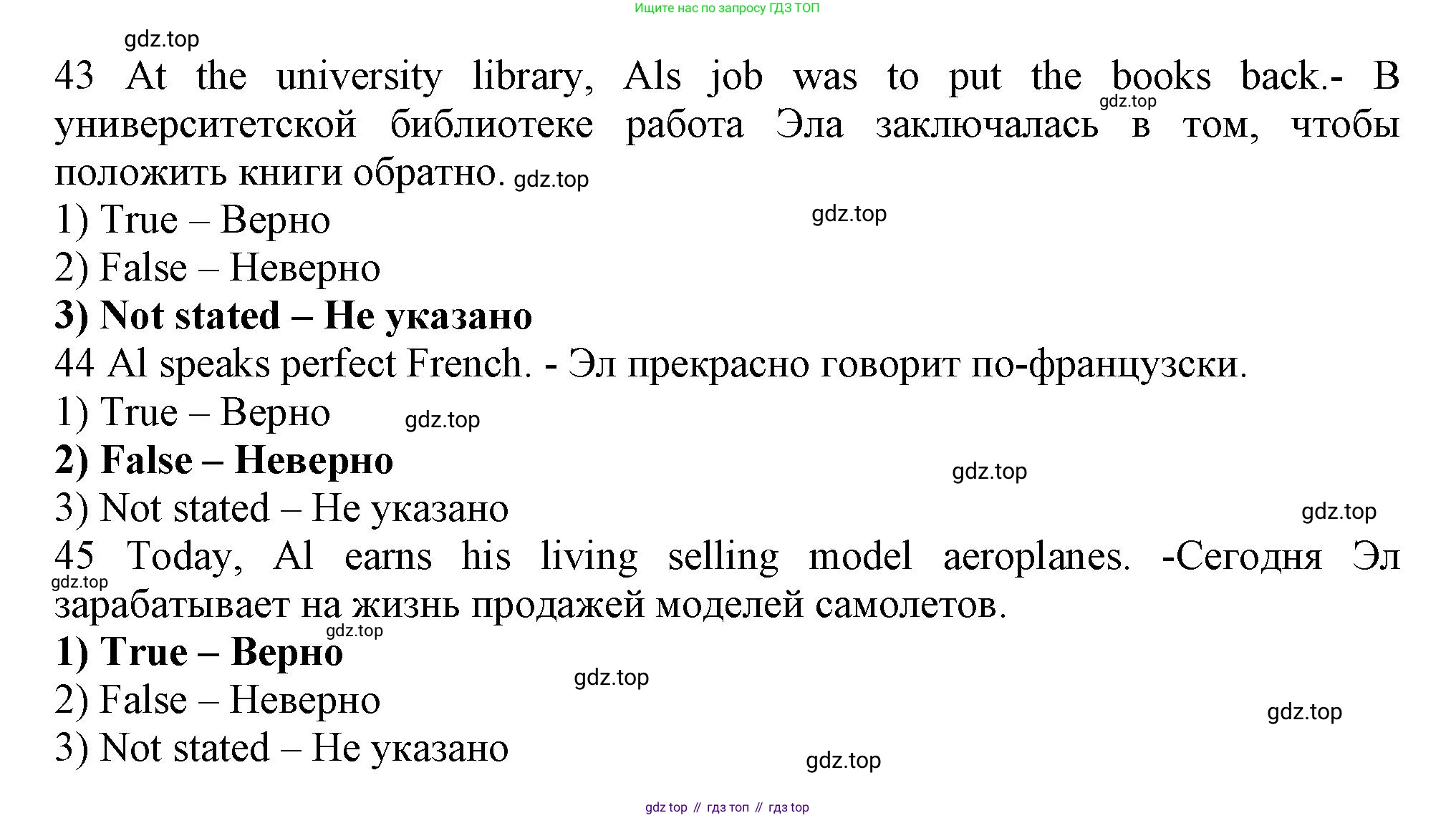 Английский язык (english), 8 класс контрольные задания (test booklet), авторы: Ваулина Юлия Евгеньевна (Vaulina Julia), Дули Дженни (Dooley Jenny), Подоляко Ольга Евгеньевна (Podolyako Olga), Эванс Вирджиния (Evans Virginia), издательство Просвещение, Москва, 2024, бирюзового цвета, страница 20, Решение 1 (2023-2027) (продолжение 3)