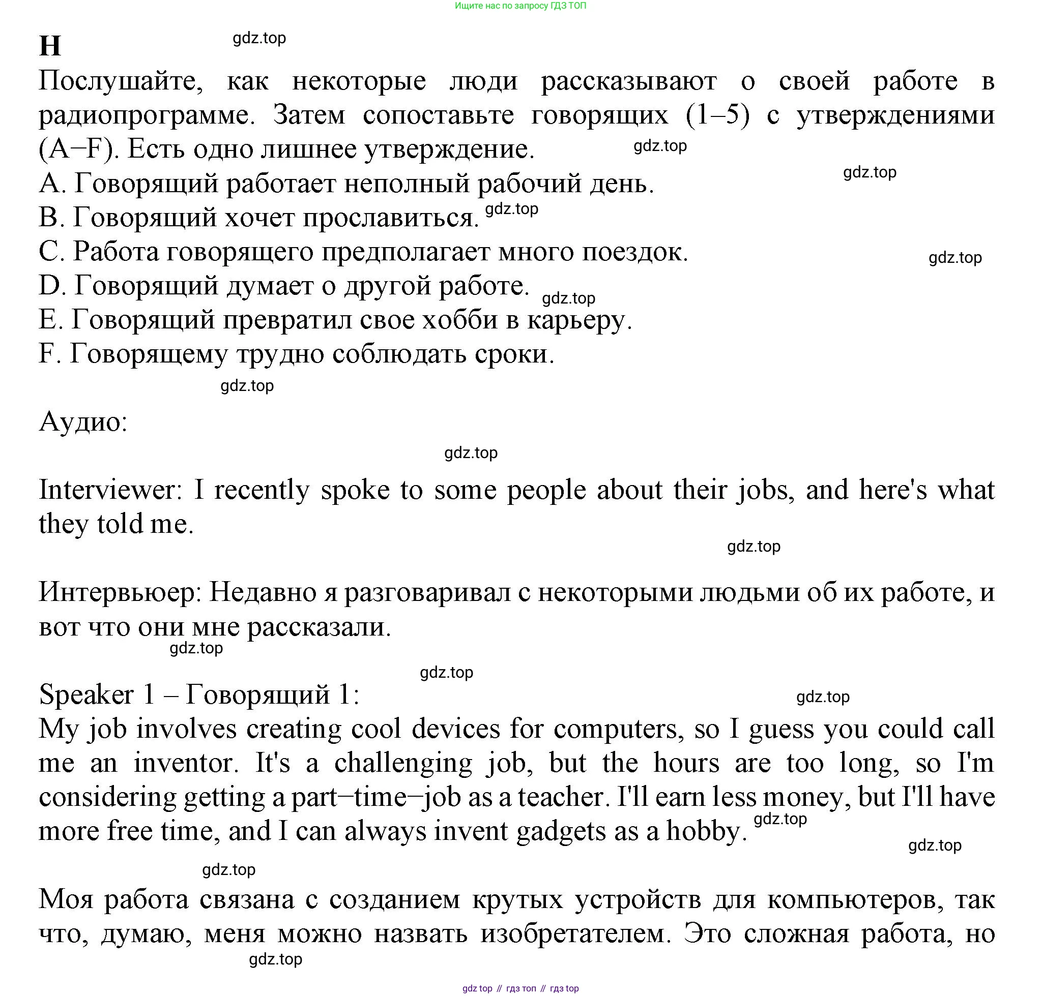 Английский язык (english), 8 класс контрольные задания (test booklet), авторы: Ваулина Юлия Евгеньевна (Vaulina Julia), Дули Дженни (Dooley Jenny), Подоляко Ольга Евгеньевна (Podolyako Olga), Эванс Вирджиния (Evans Virginia), издательство Просвещение, Москва, 2024, бирюзового цвета, страница 21, Решение 1 (2023-2027)