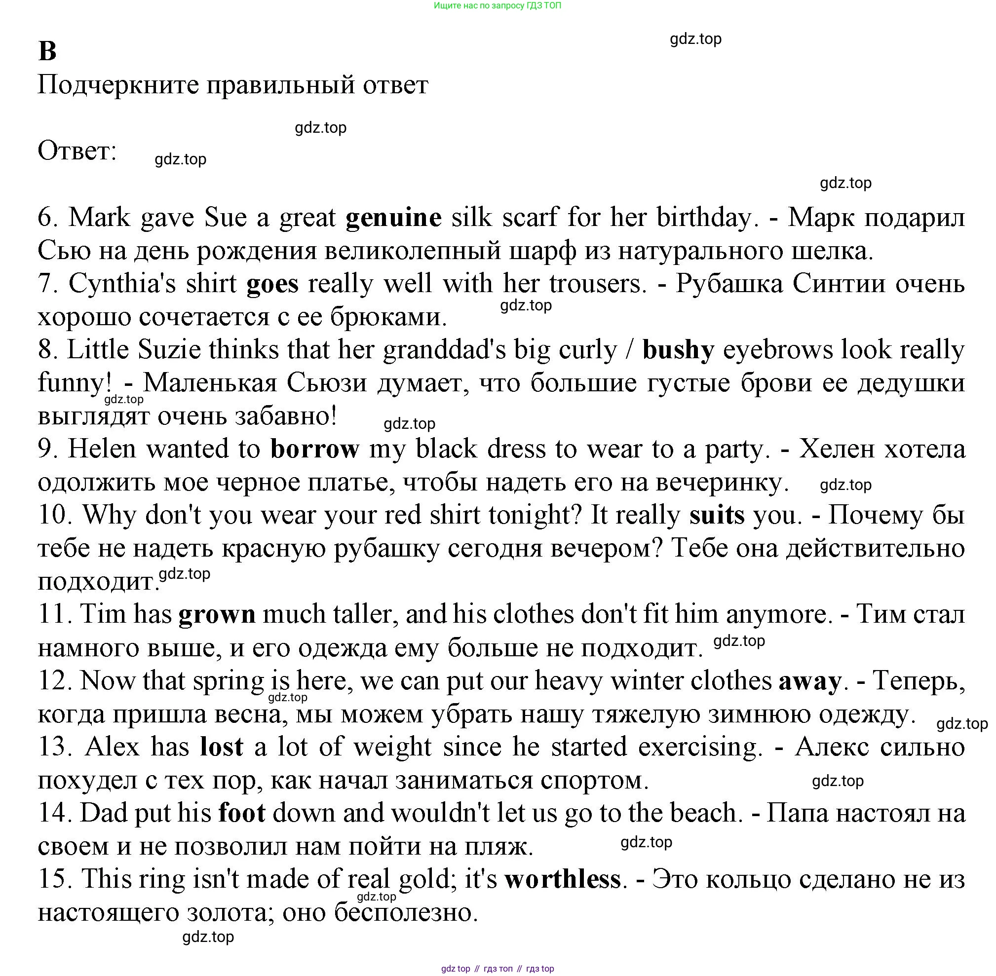 Английский язык (english), 8 класс контрольные задания (test booklet), авторы: Ваулина Юлия Евгеньевна (Vaulina Julia), Дули Дженни (Dooley Jenny), Подоляко Ольга Евгеньевна (Podolyako Olga), Эванс Вирджиния (Evans Virginia), издательство Просвещение, Москва, 2024, бирюзового цвета, страница 22, Решение 1 (2023-2027)