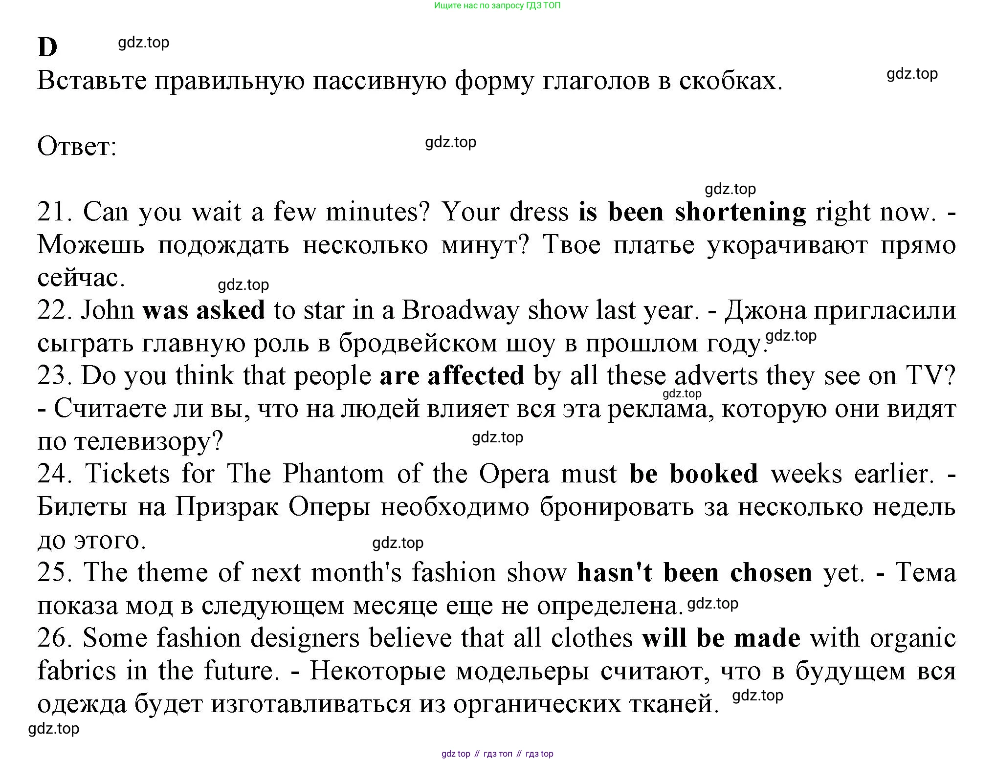 Английский язык (english), 8 класс контрольные задания (test booklet), авторы: Ваулина Юлия Евгеньевна (Vaulina Julia), Дули Дженни (Dooley Jenny), Подоляко Ольга Евгеньевна (Podolyako Olga), Эванс Вирджиния (Evans Virginia), издательство Просвещение, Москва, 2024, бирюзового цвета, страница 23, Решение 1 (2023-2027)