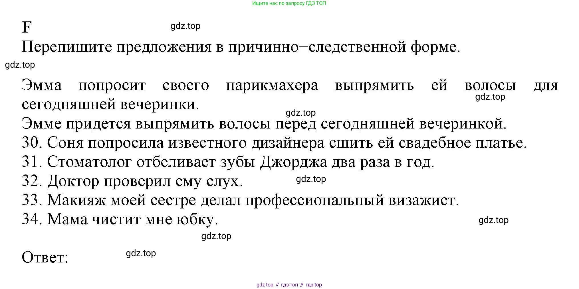 Английский язык (english), 8 класс контрольные задания (test booklet), авторы: Ваулина Юлия Евгеньевна (Vaulina Julia), Дули Дженни (Dooley Jenny), Подоляко Ольга Евгеньевна (Podolyako Olga), Эванс Вирджиния (Evans Virginia), издательство Просвещение, Москва, 2024, бирюзового цвета, страница 23, Решение 1 (2023-2027)