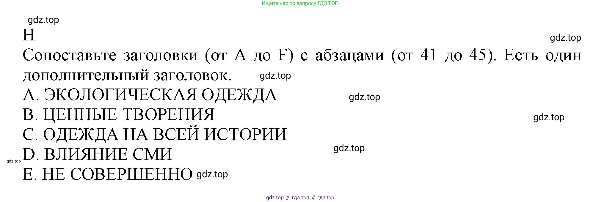 Английский язык (english), 8 класс контрольные задания (test booklet), авторы: Ваулина Юлия Евгеньевна (Vaulina Julia), Дули Дженни (Dooley Jenny), Подоляко Ольга Евгеньевна (Podolyako Olga), Эванс Вирджиния (Evans Virginia), издательство Просвещение, Москва, 2024, бирюзового цвета, страница 24, Решение 1 (2023-2027)