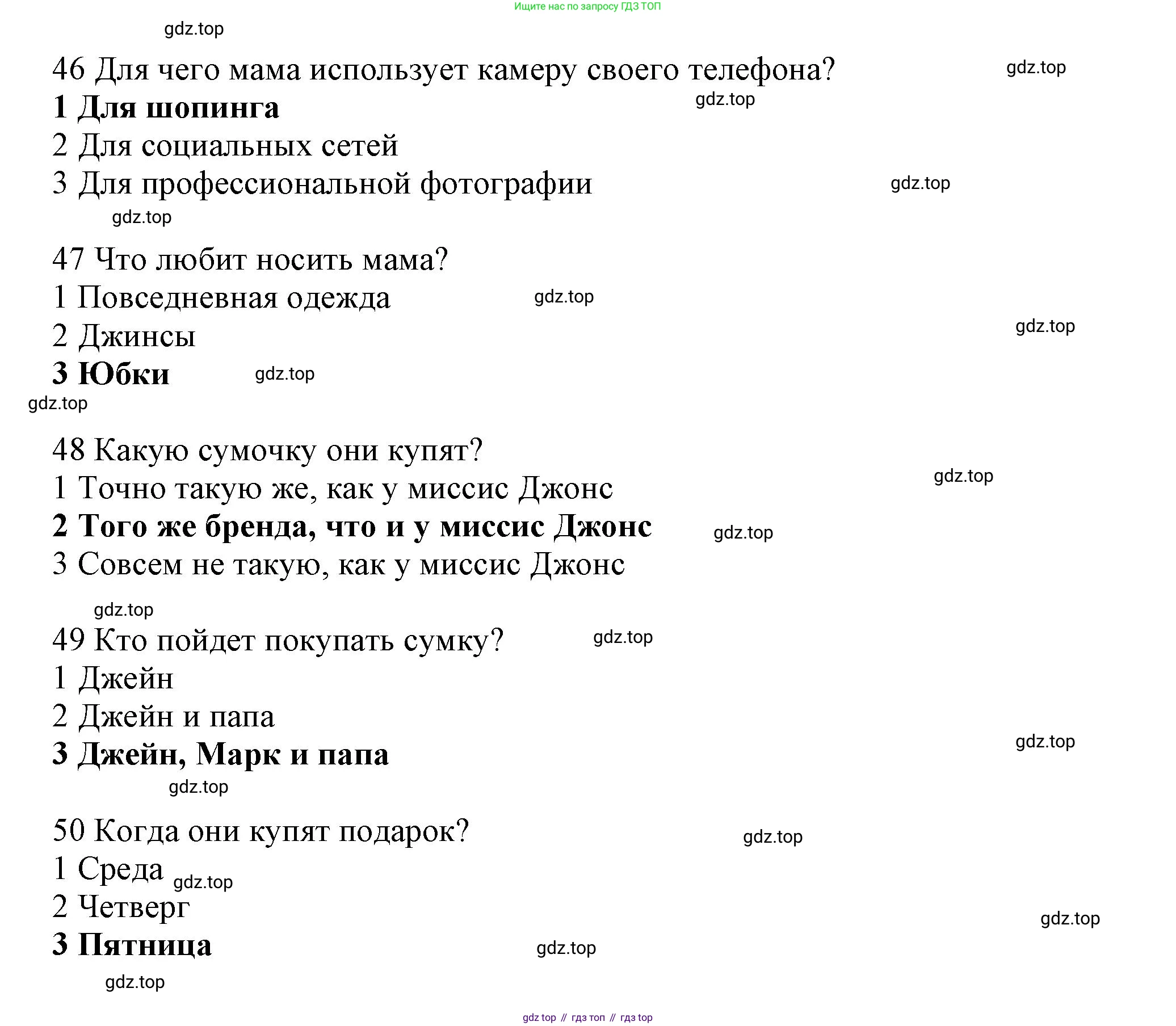 Английский язык (english), 8 класс контрольные задания (test booklet), авторы: Ваулина Юлия Евгеньевна (Vaulina Julia), Дули Дженни (Dooley Jenny), Подоляко Ольга Евгеньевна (Podolyako Olga), Эванс Вирджиния (Evans Virginia), издательство Просвещение, Москва, 2024, бирюзового цвета, страница 25, Решение 1 (2023-2027) (продолжение 2)