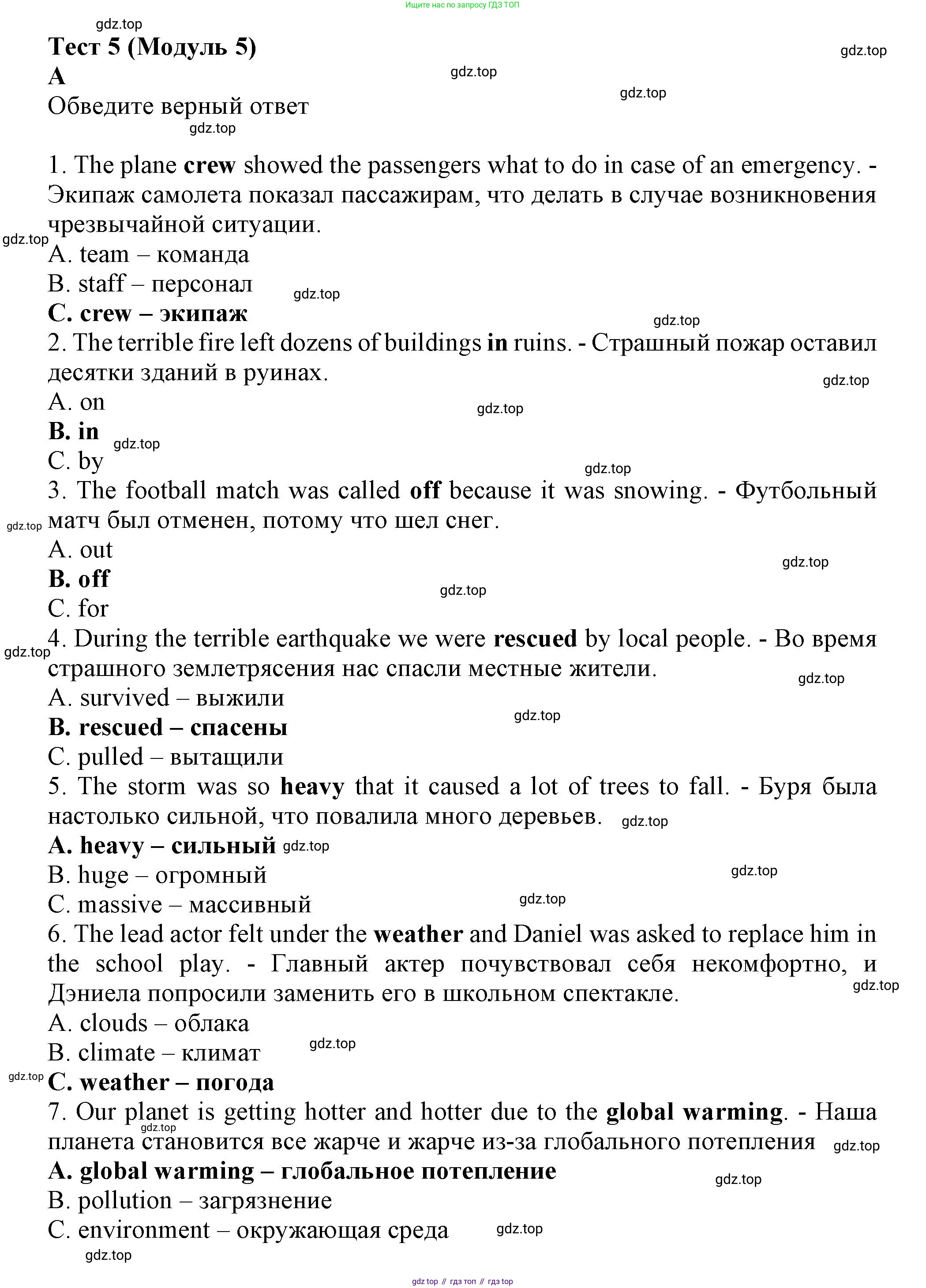 Английский язык (english), 8 класс контрольные задания (test booklet), авторы: Ваулина Юлия Евгеньевна (Vaulina Julia), Дули Дженни (Dooley Jenny), Подоляко Ольга Евгеньевна (Podolyako Olga), Эванс Вирджиния (Evans Virginia), издательство Просвещение, Москва, 2024, бирюзового цвета, страница 31, Решение 1 (2023-2027)